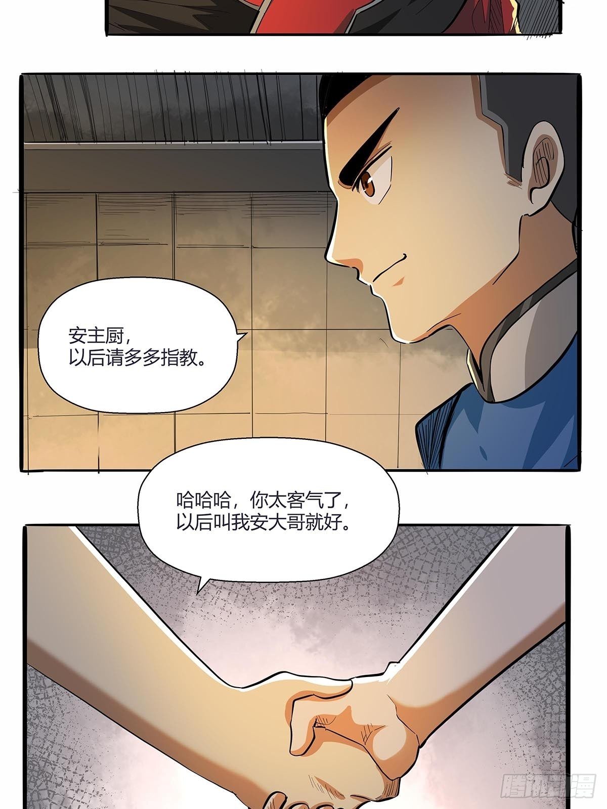 第六十五话：好好相处25
