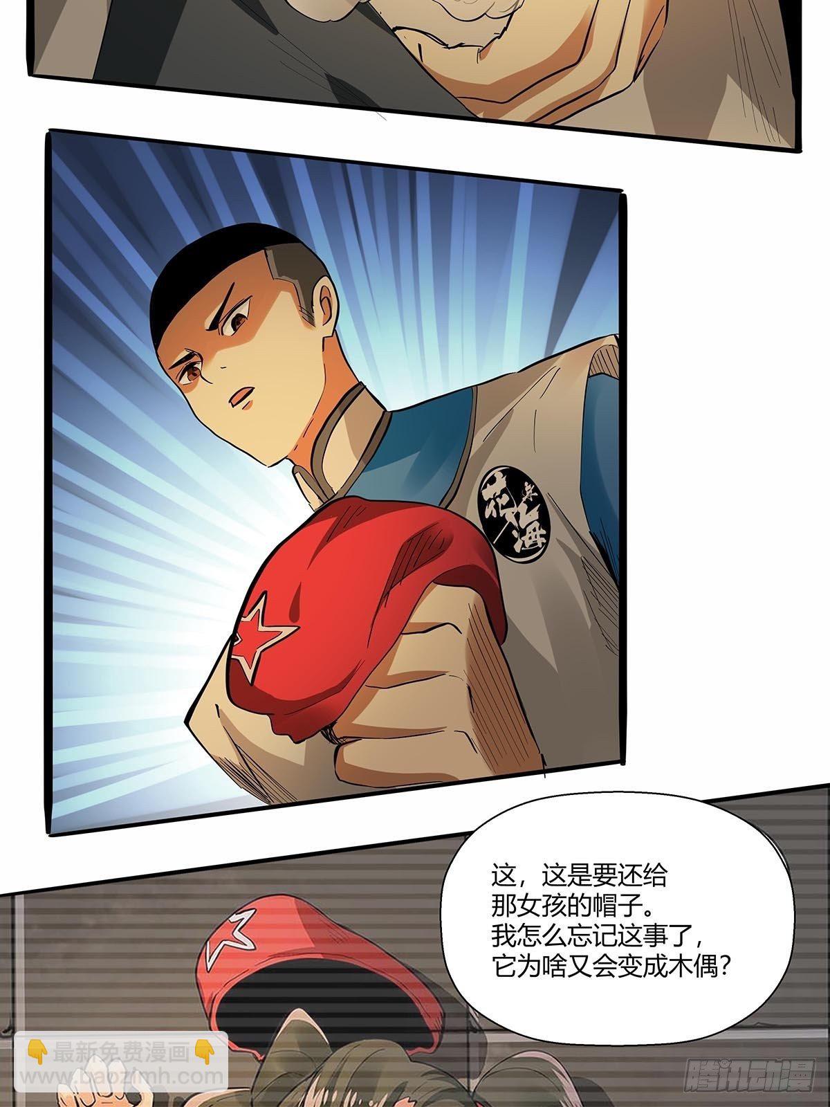 第七十话：证据确凿10