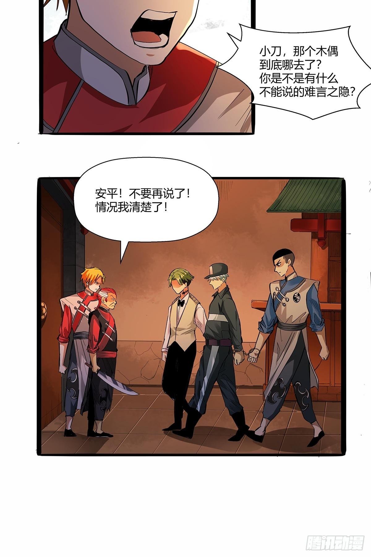 第七十话：证据确凿14