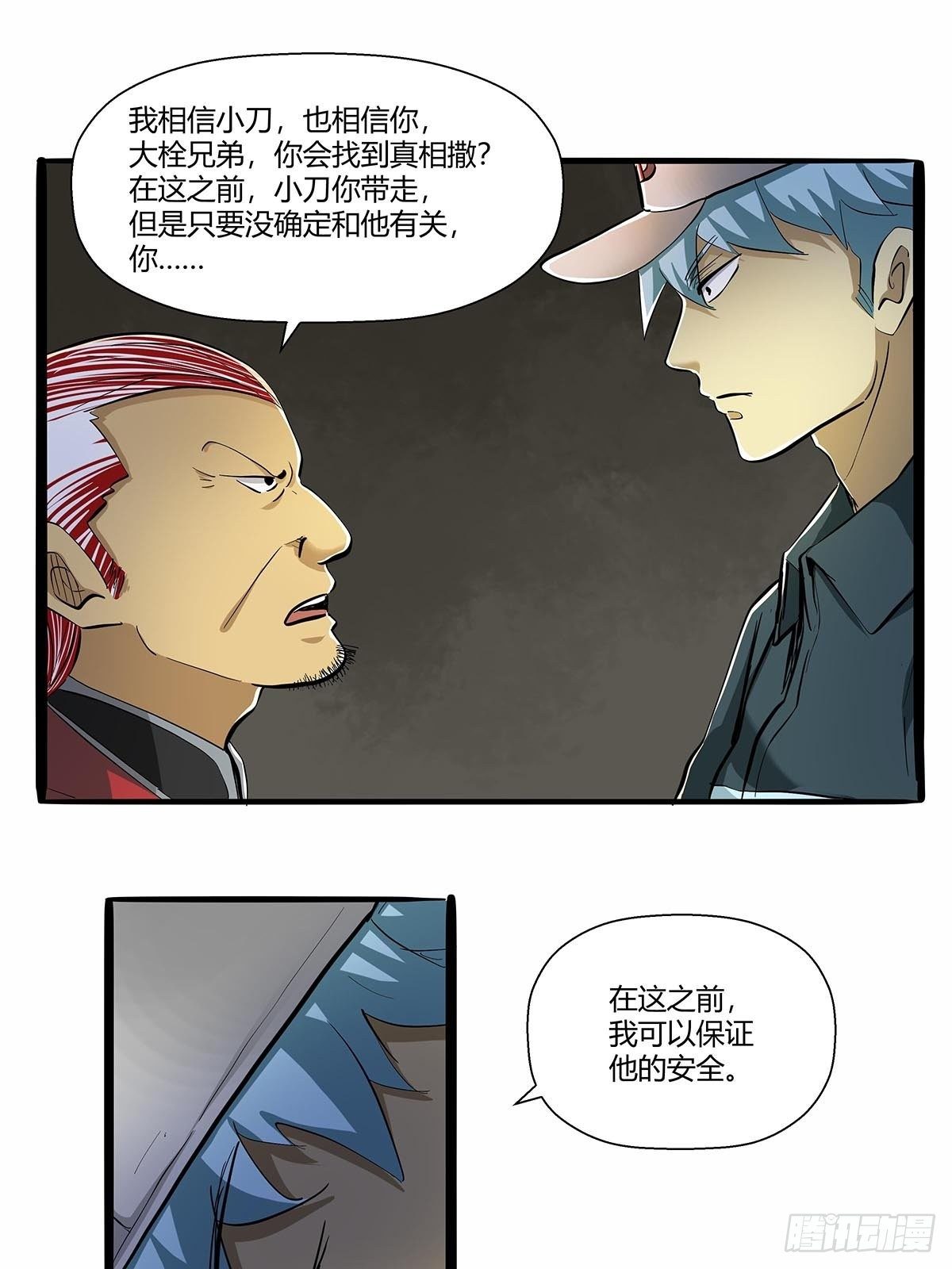 第七十话：证据确凿15