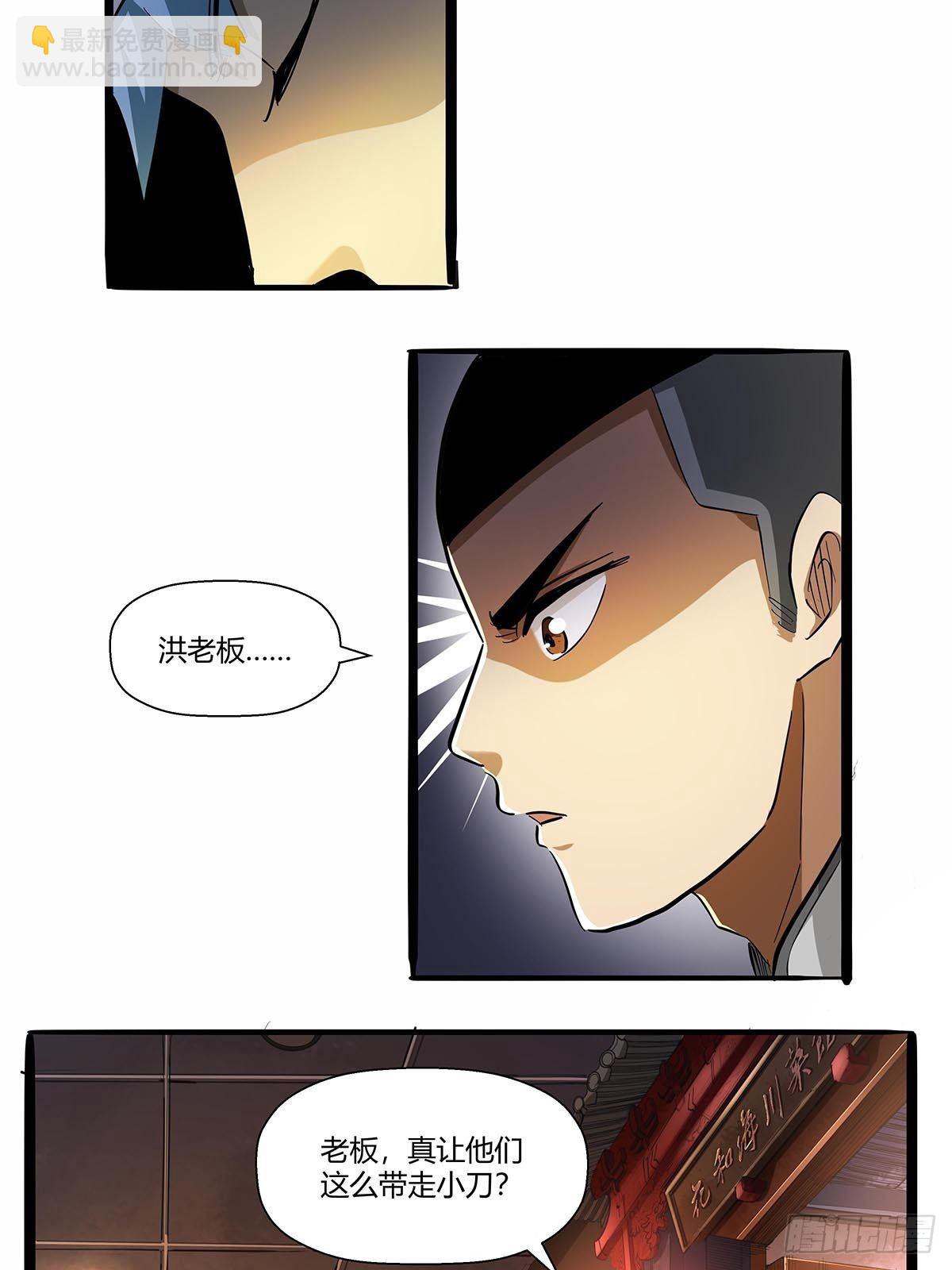 第七十话：证据确凿16