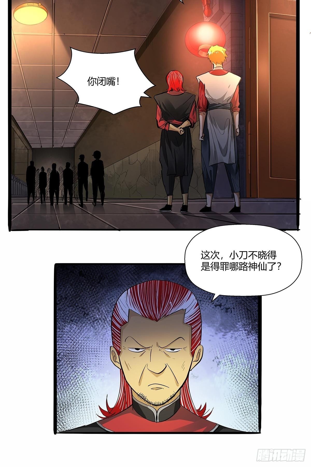 第七十话：证据确凿17