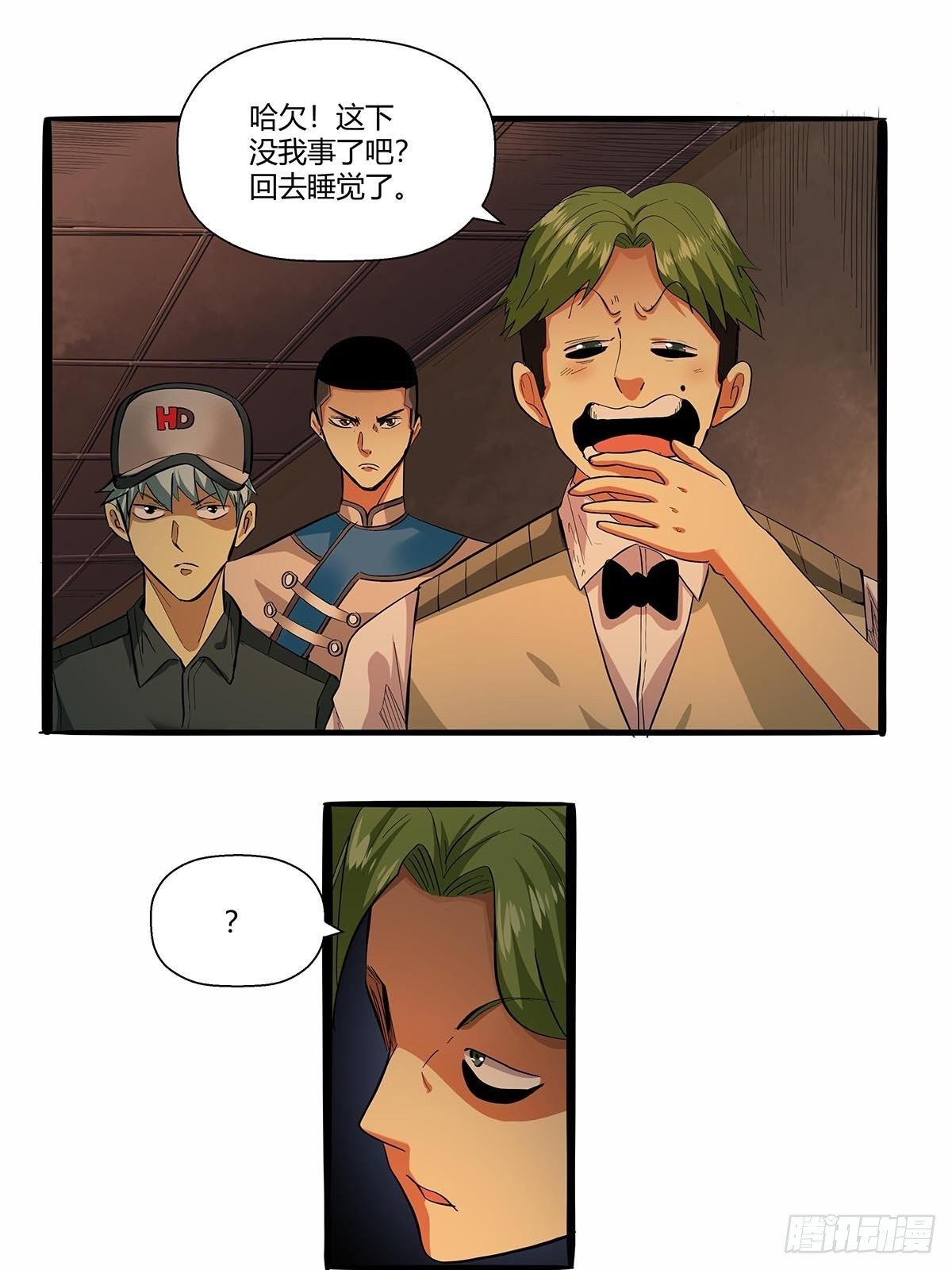 第七十话：证据确凿18