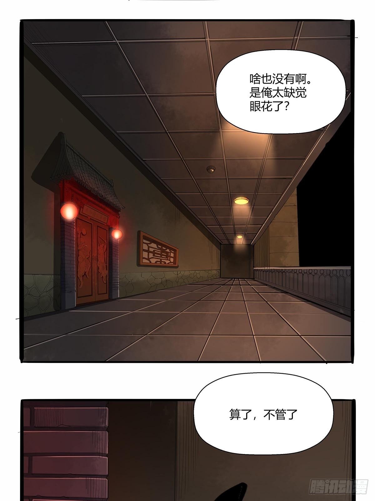 第七十话：证据确凿19