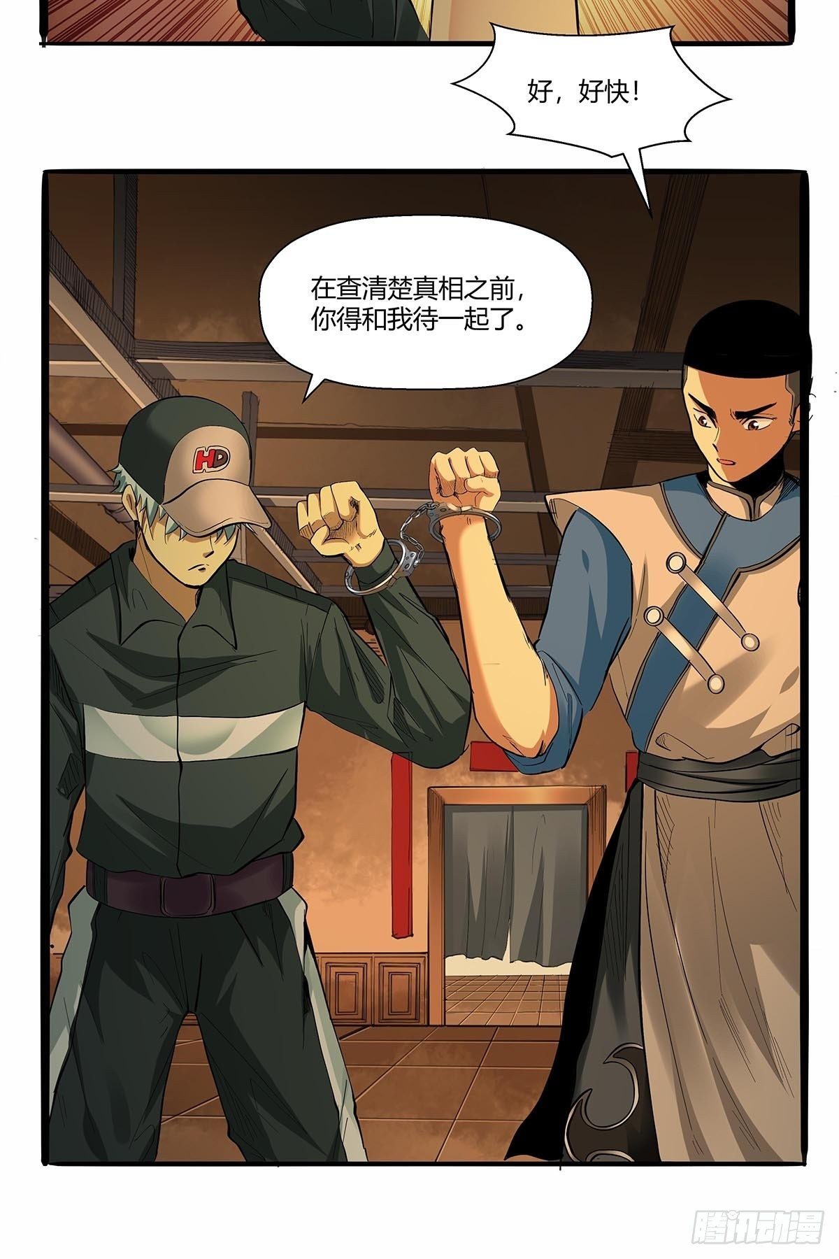 第七十话：证据确凿2