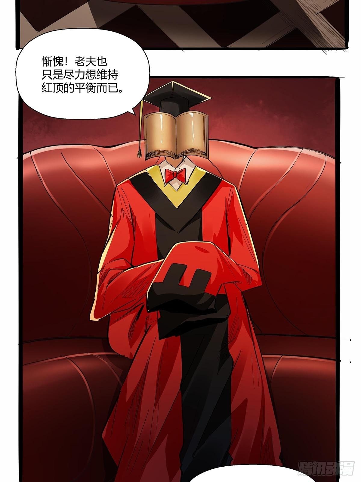 第七十话：证据确凿25