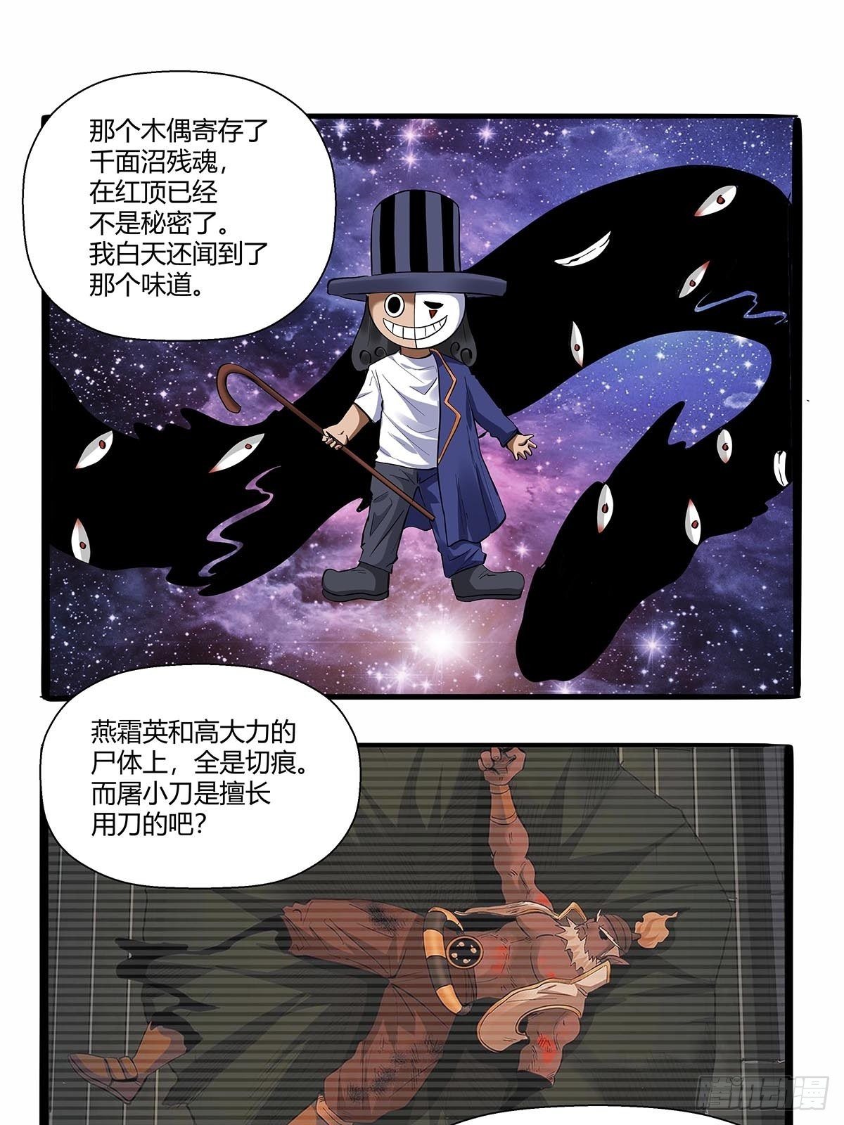 第七十话：证据确凿6