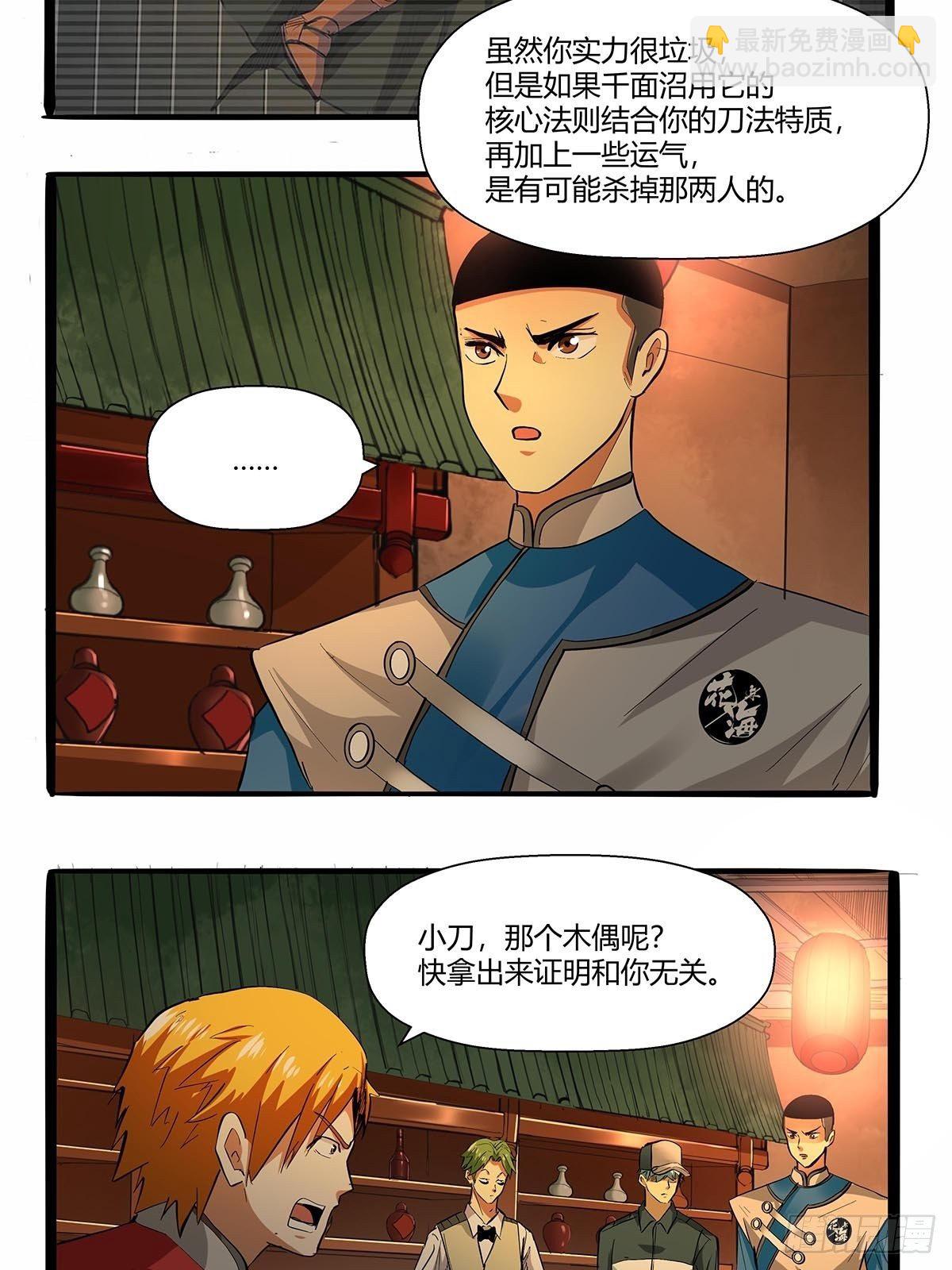 第七十话：证据确凿7