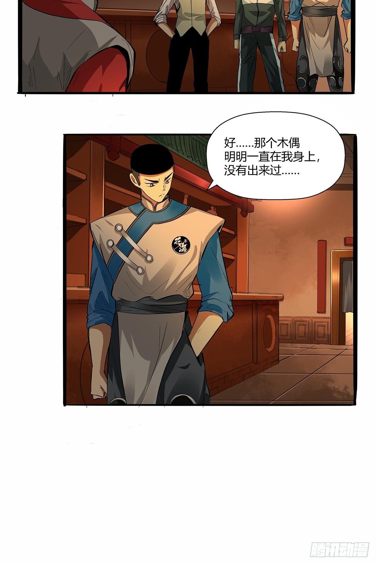 第七十话：证据确凿8