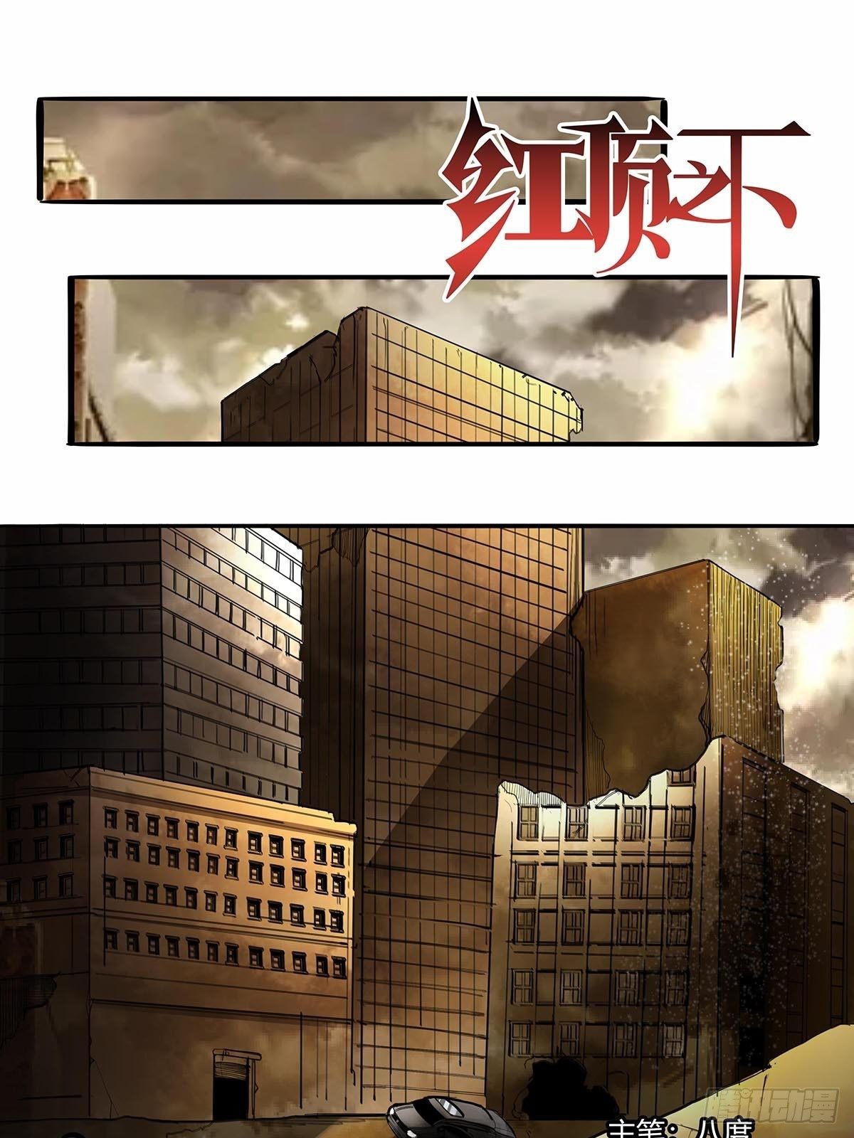 第九十一话：雾山市的骚动0
