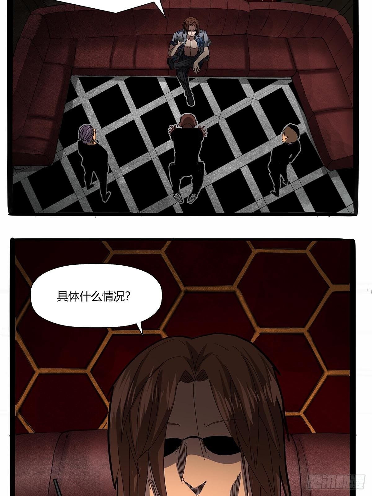 第九十一话：雾山市的骚动10