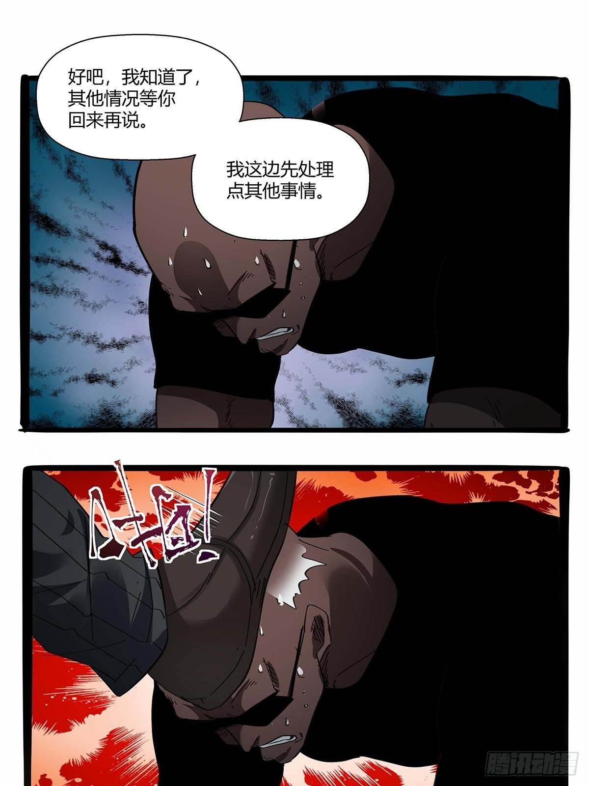 第九十一话：雾山市的骚动12