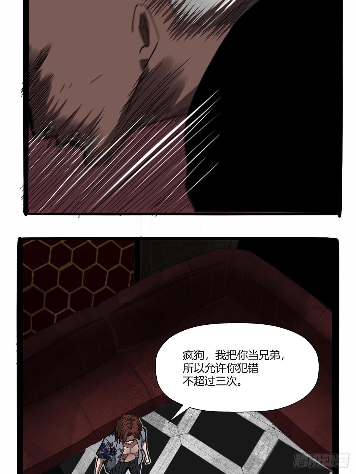 第九十一话：雾山市的骚动16
