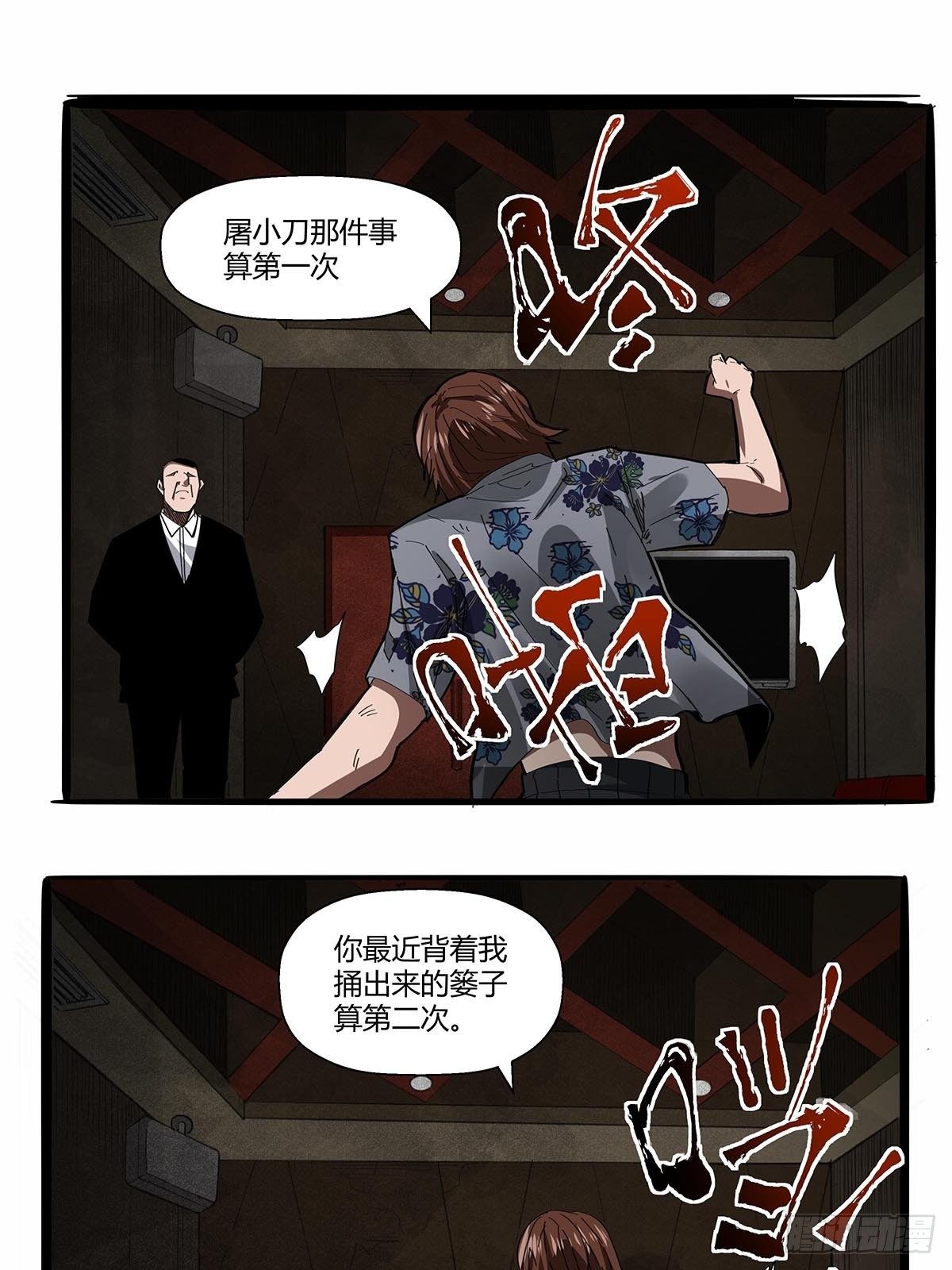 第九十一话：雾山市的骚动18