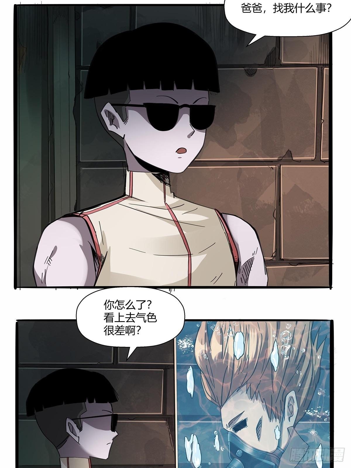 第九十一话：雾山市的骚动25