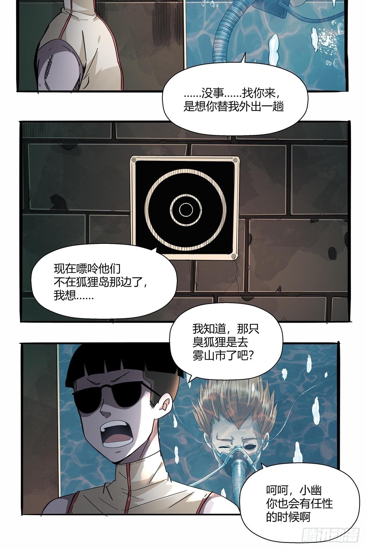 第九十一话：雾山市的骚动26