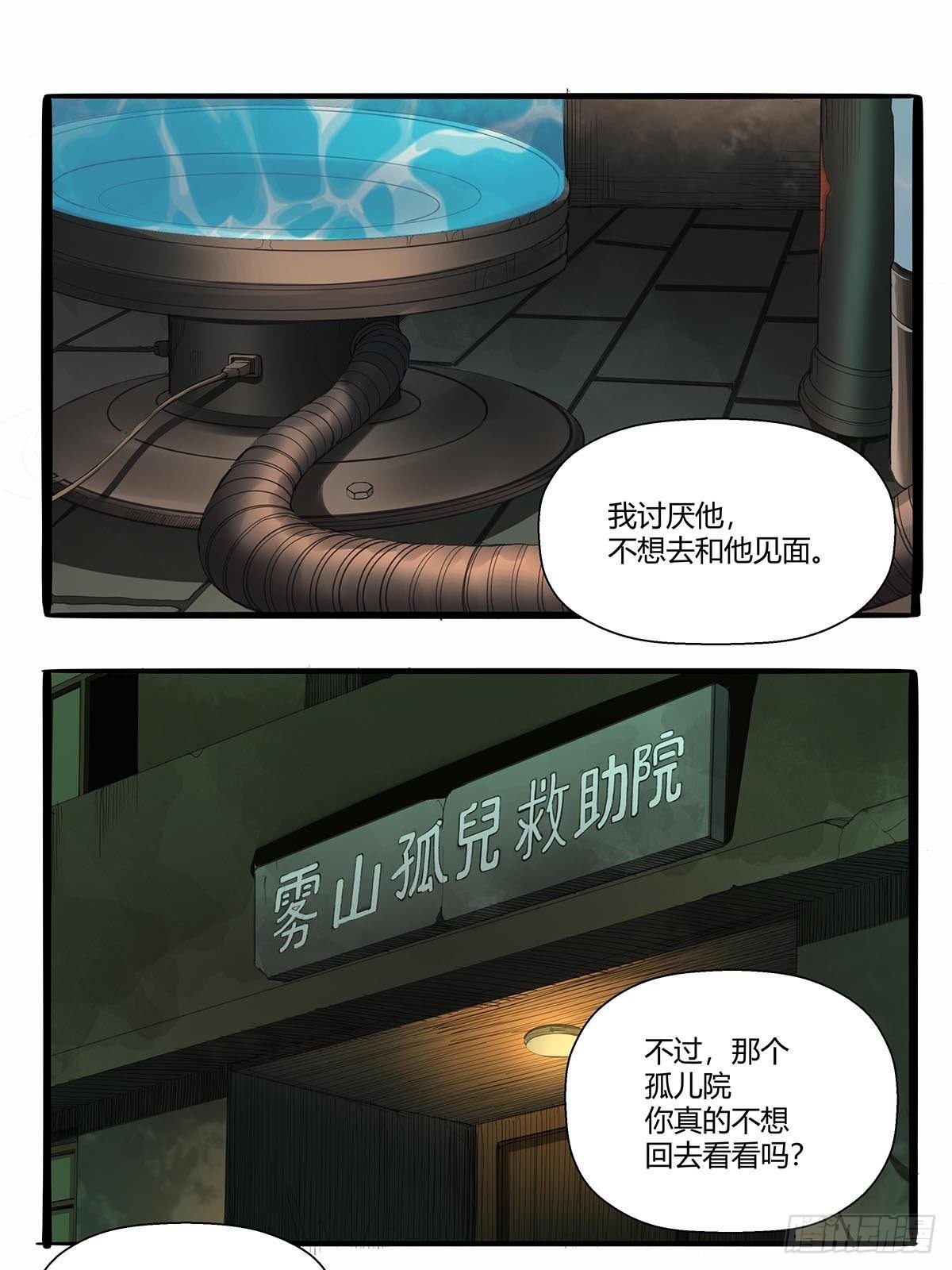 第九十一话：雾山市的骚动27