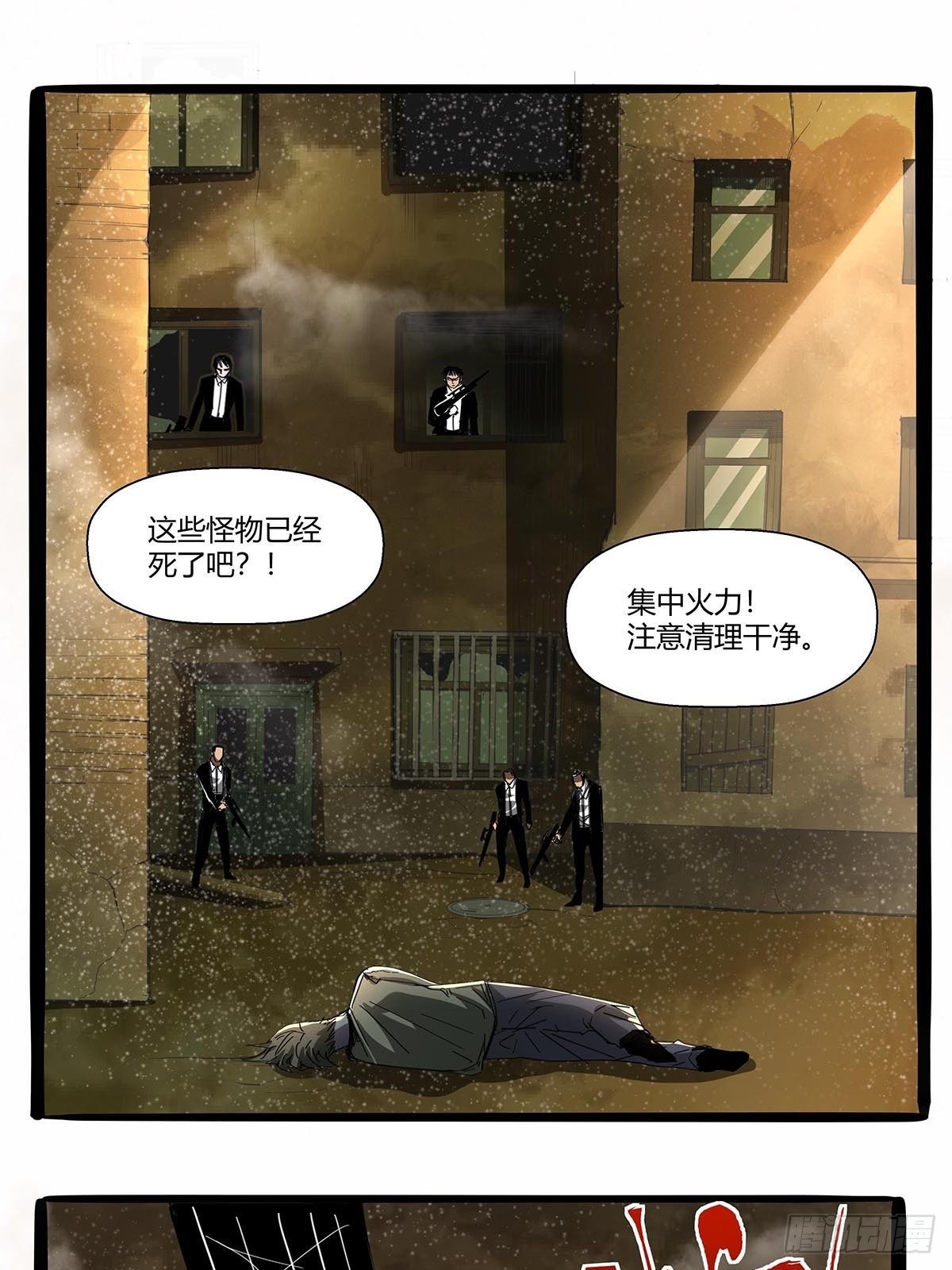 第九十一话：雾山市的骚动6