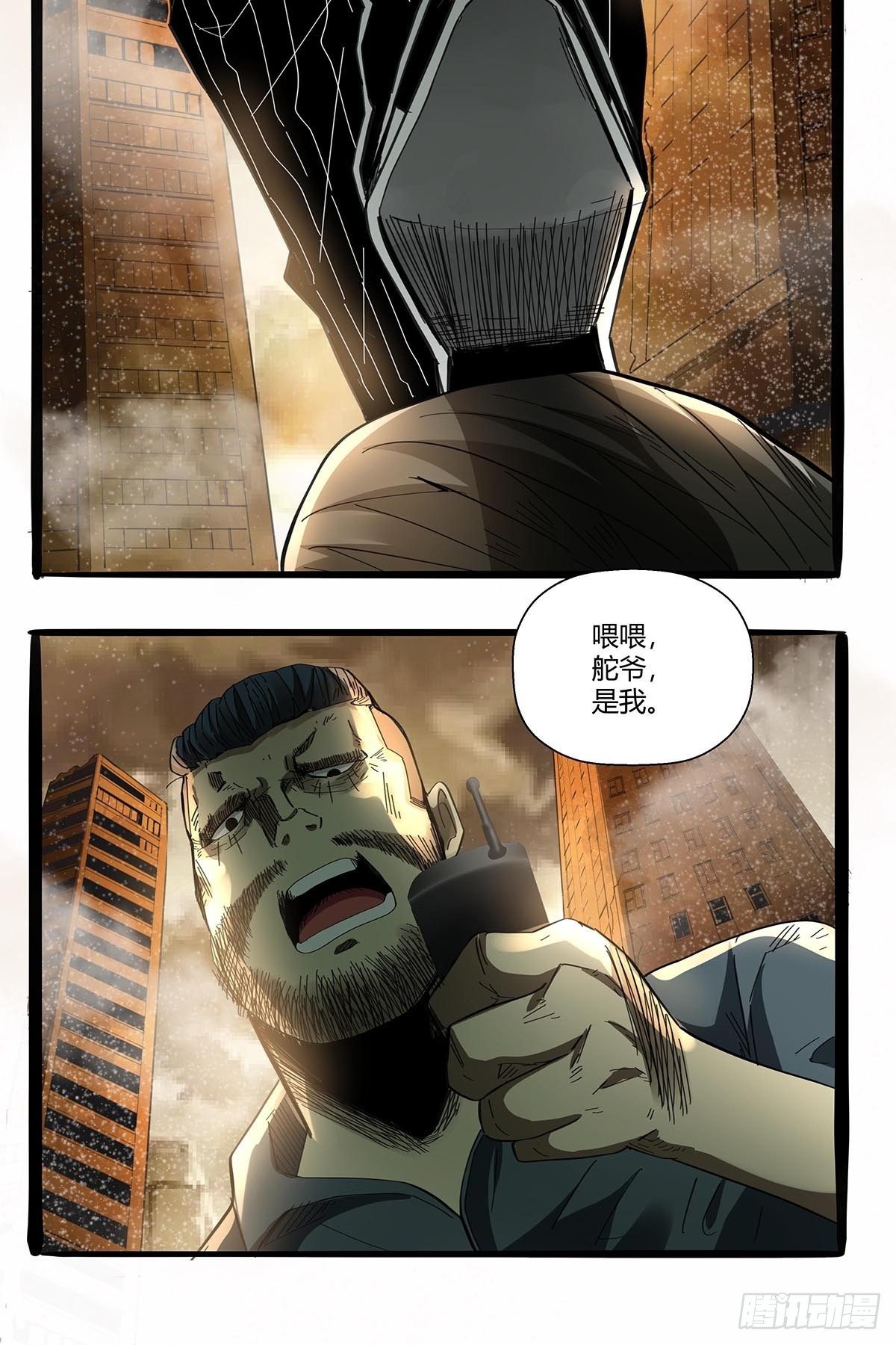 第九十一话：雾山市的骚动8