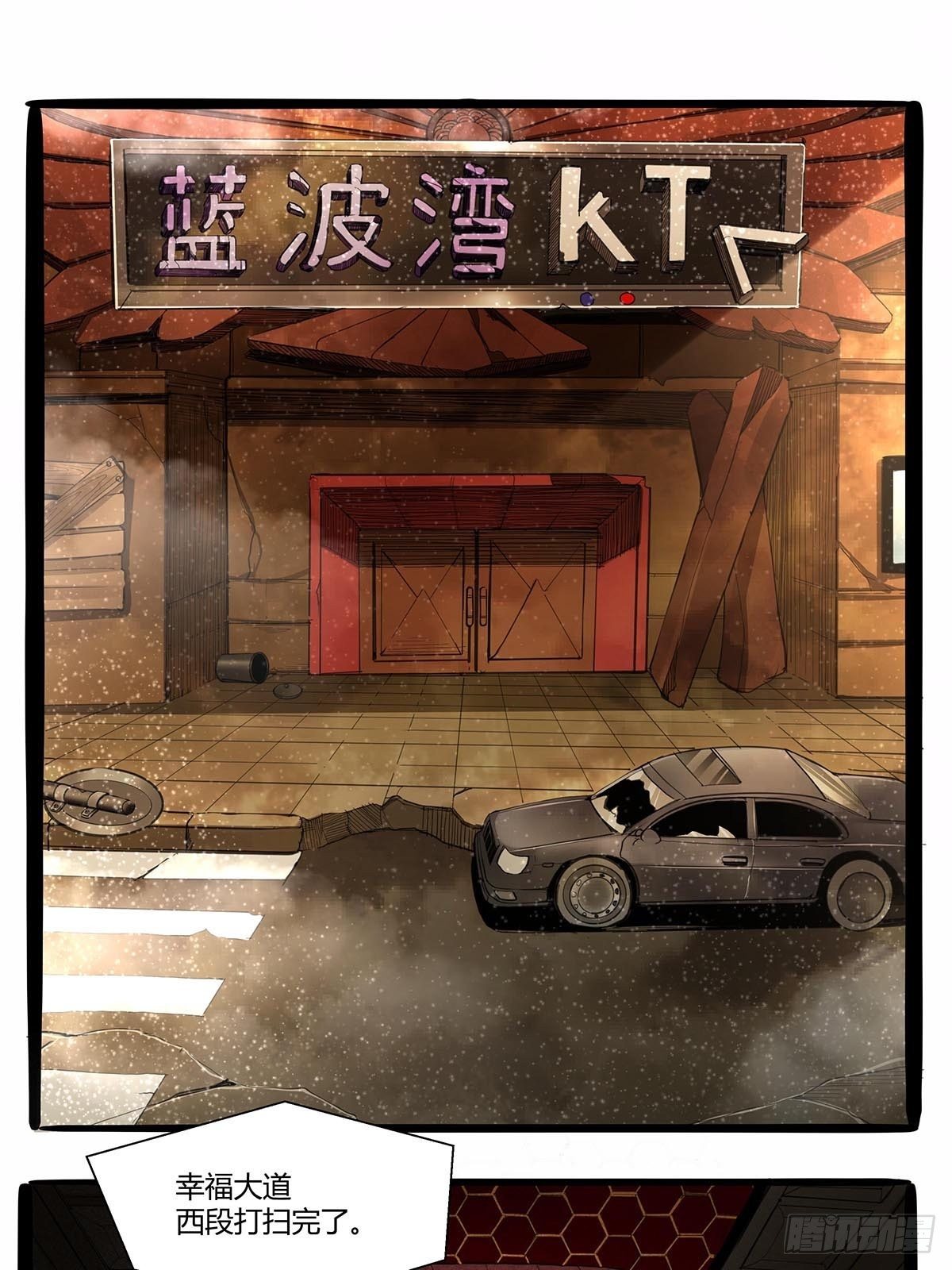 第九十一话：雾山市的骚动9