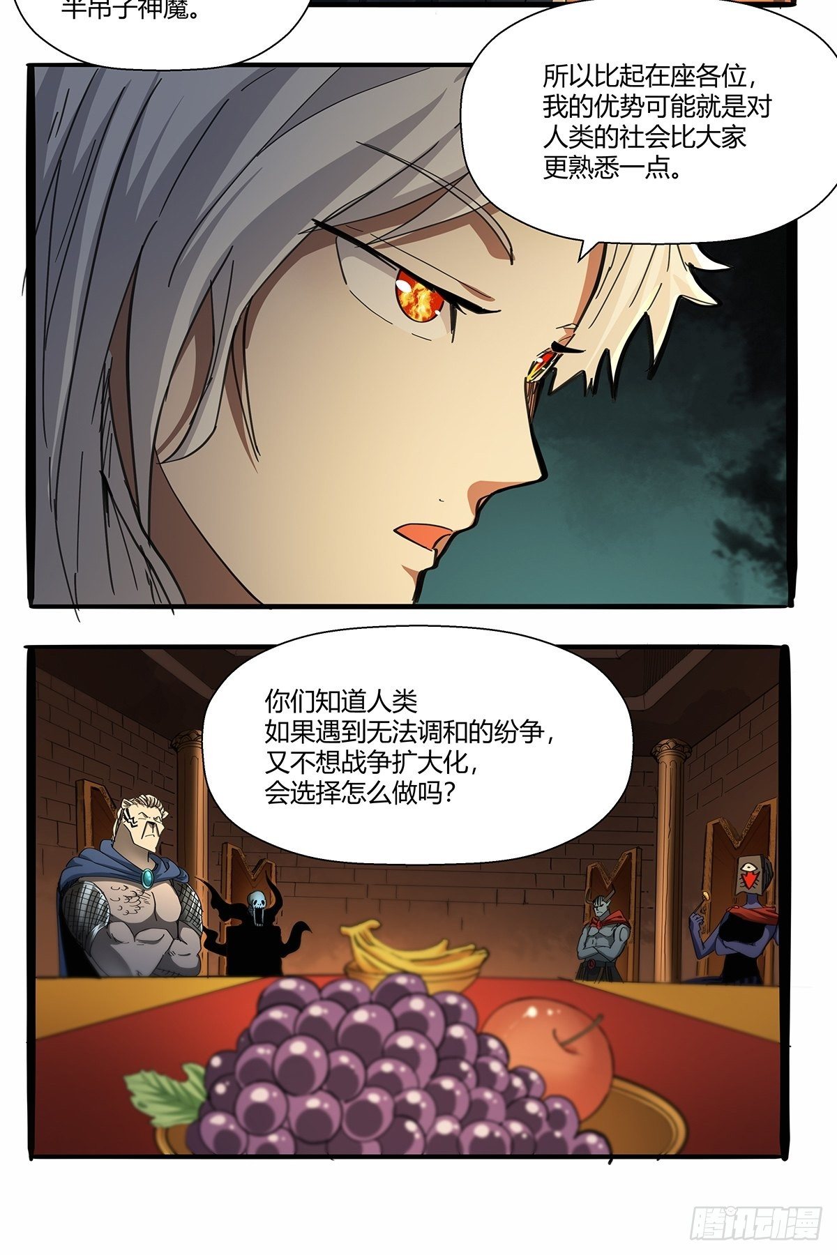 第九十二话：赌斗23