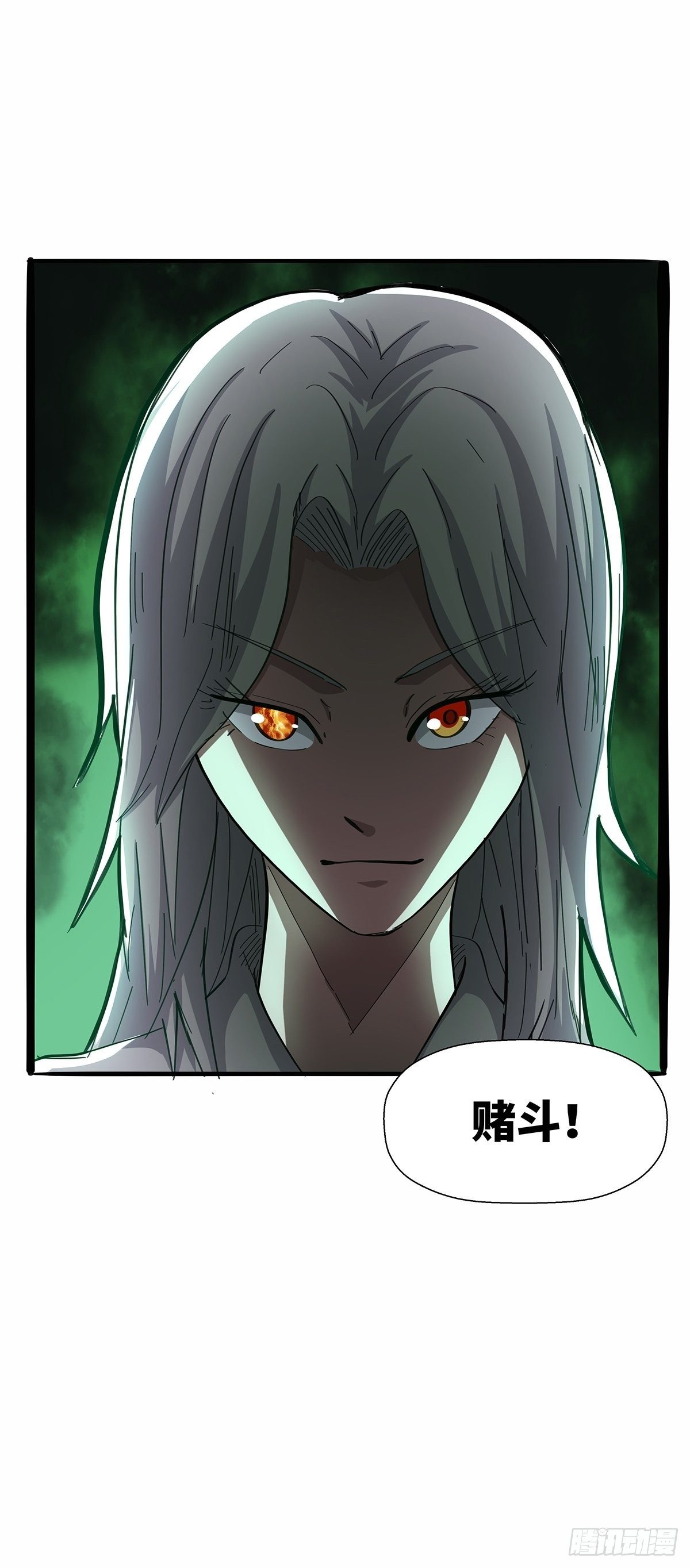 第九十二话：赌斗24