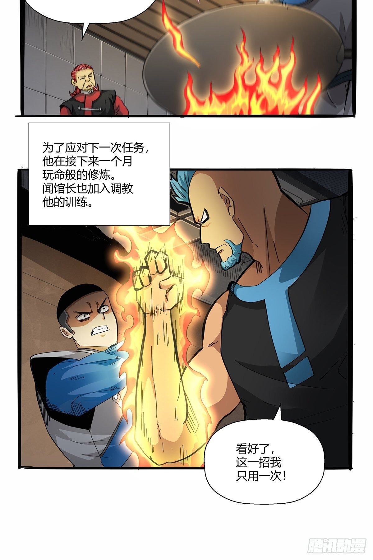 第九十二话：赌斗5