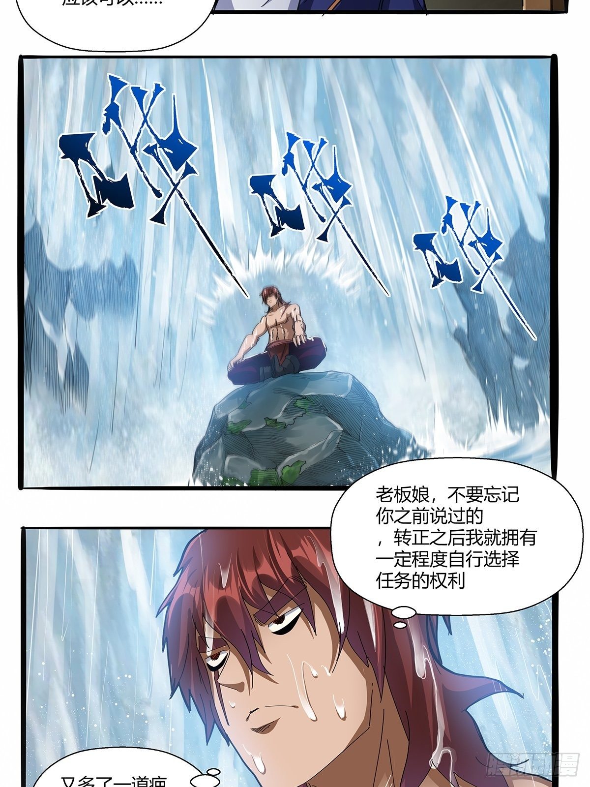 第九十二话：赌斗7