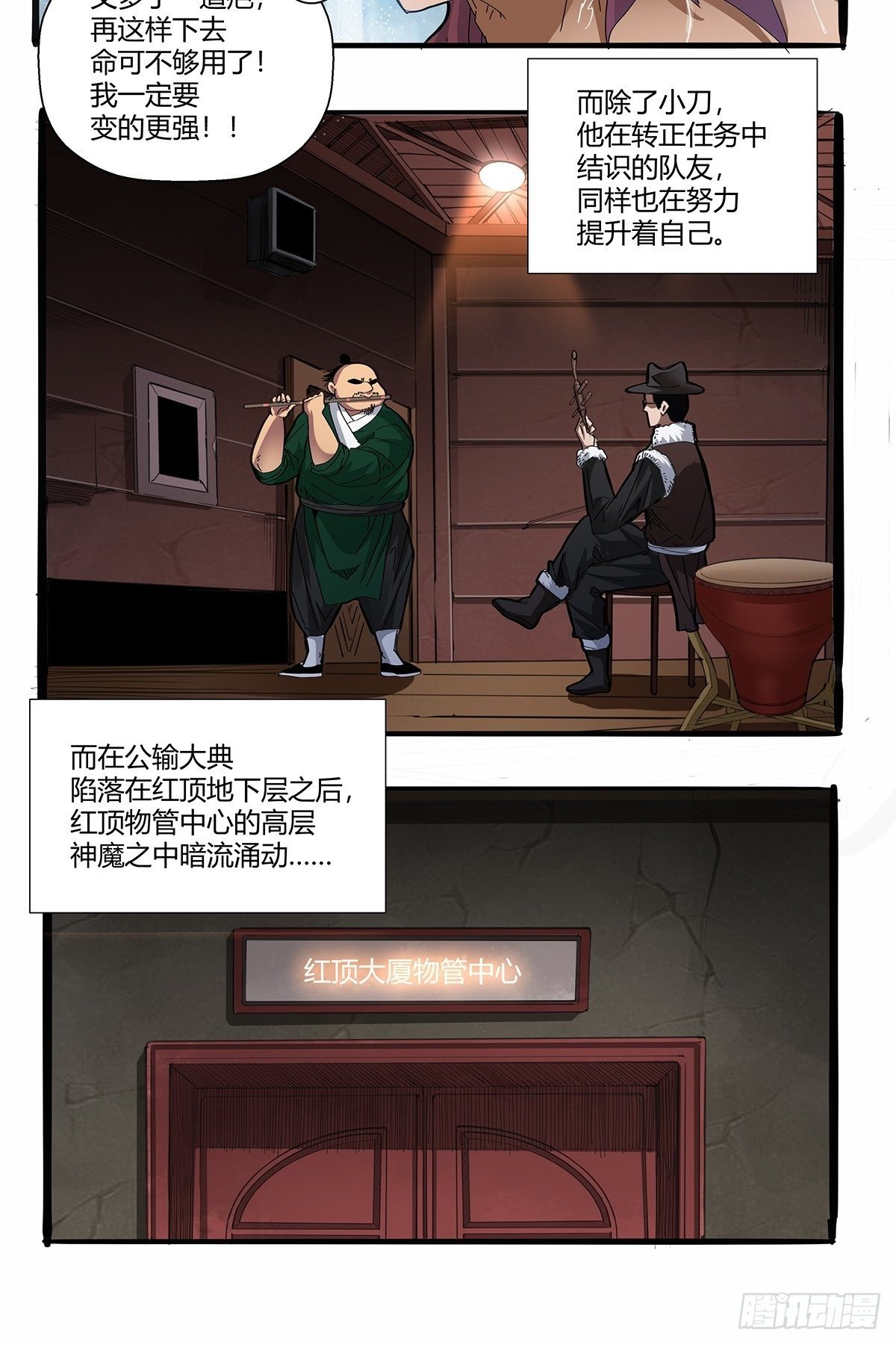 第九十二话：赌斗8