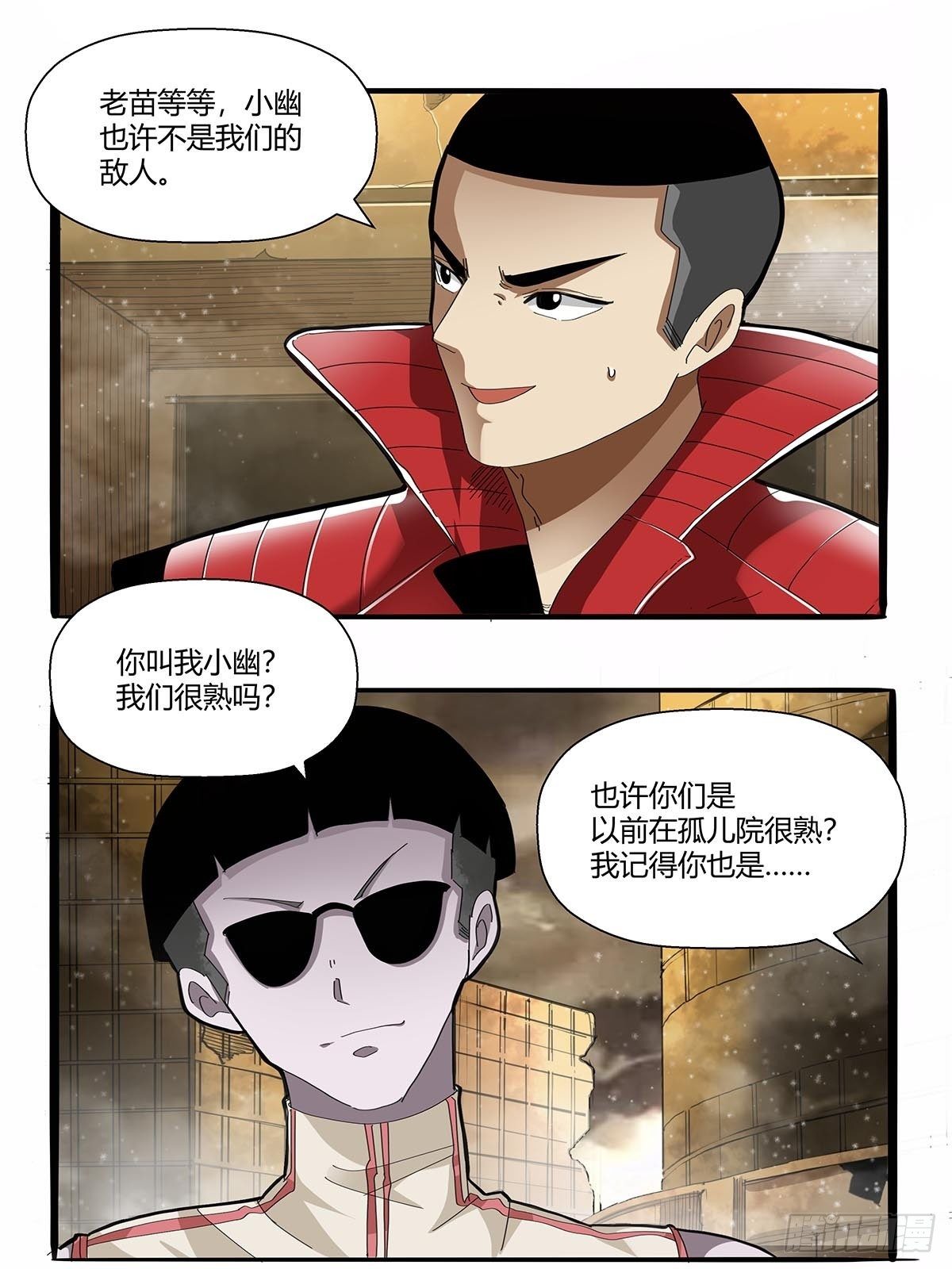 第一百话：临时组队6