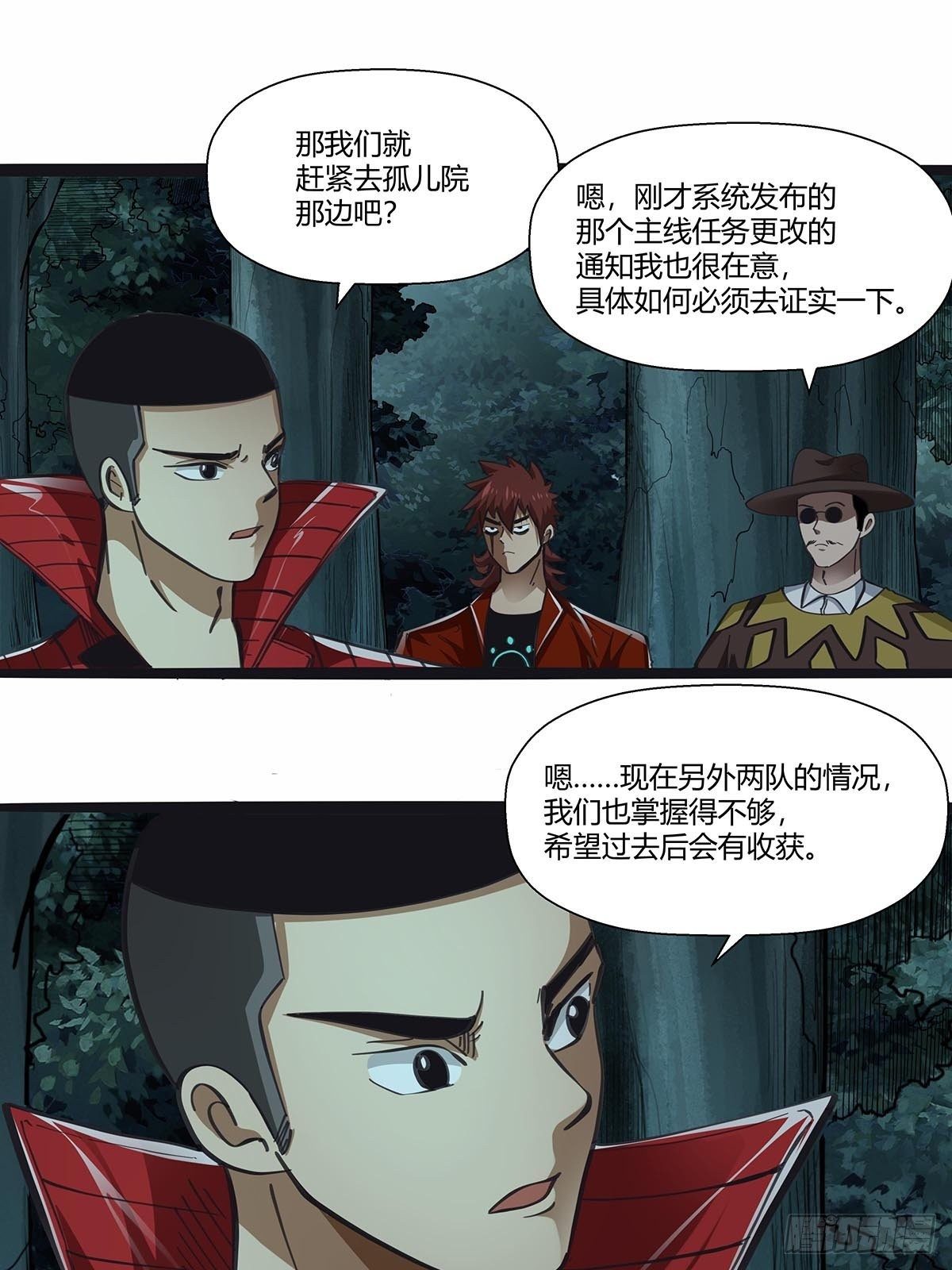 110:分头行动12