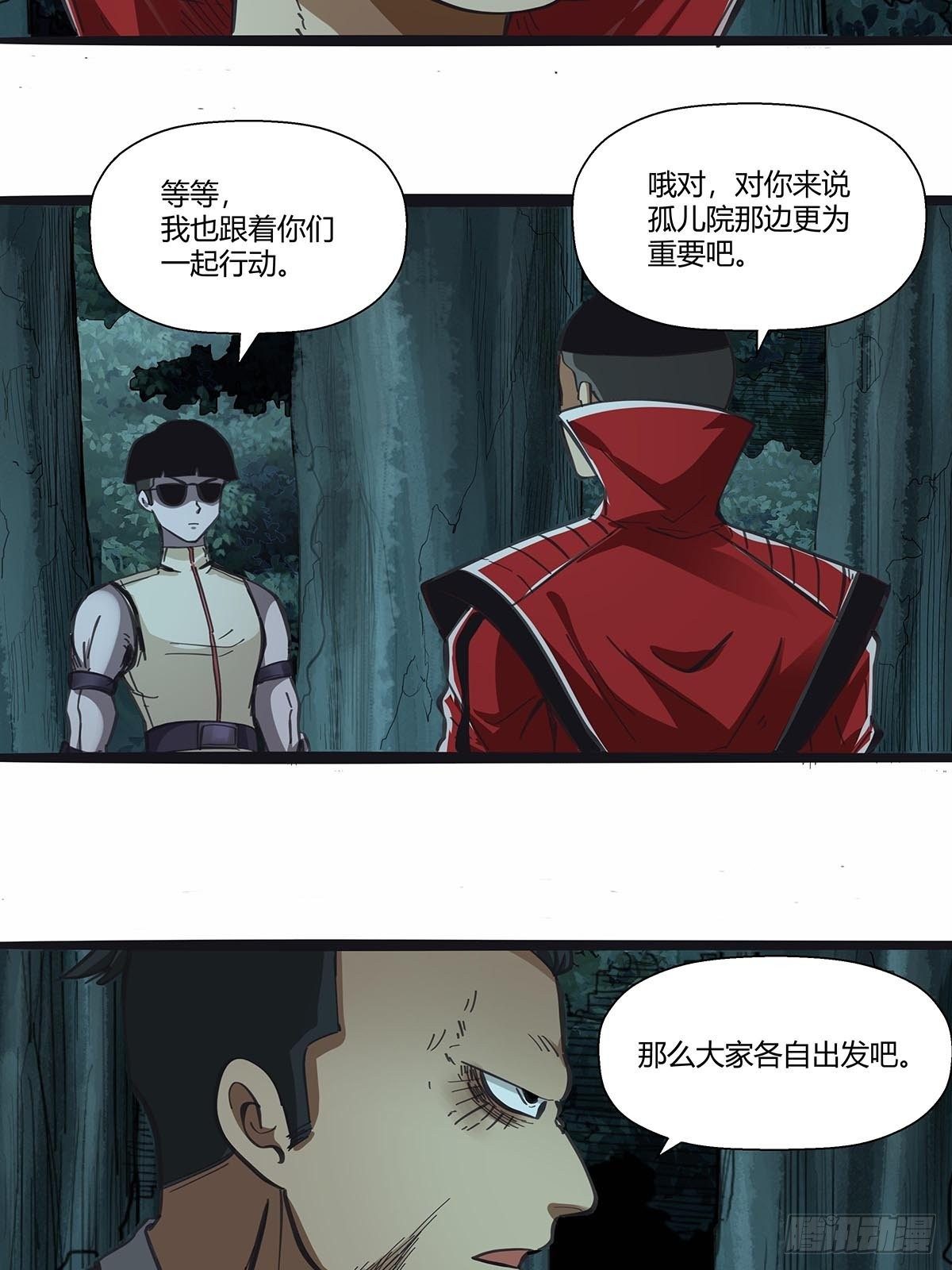 110:分头行动13
