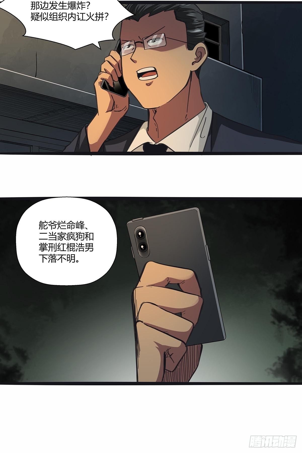 110:分头行动17