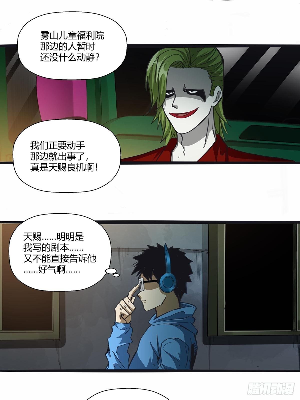 110:分头行动18