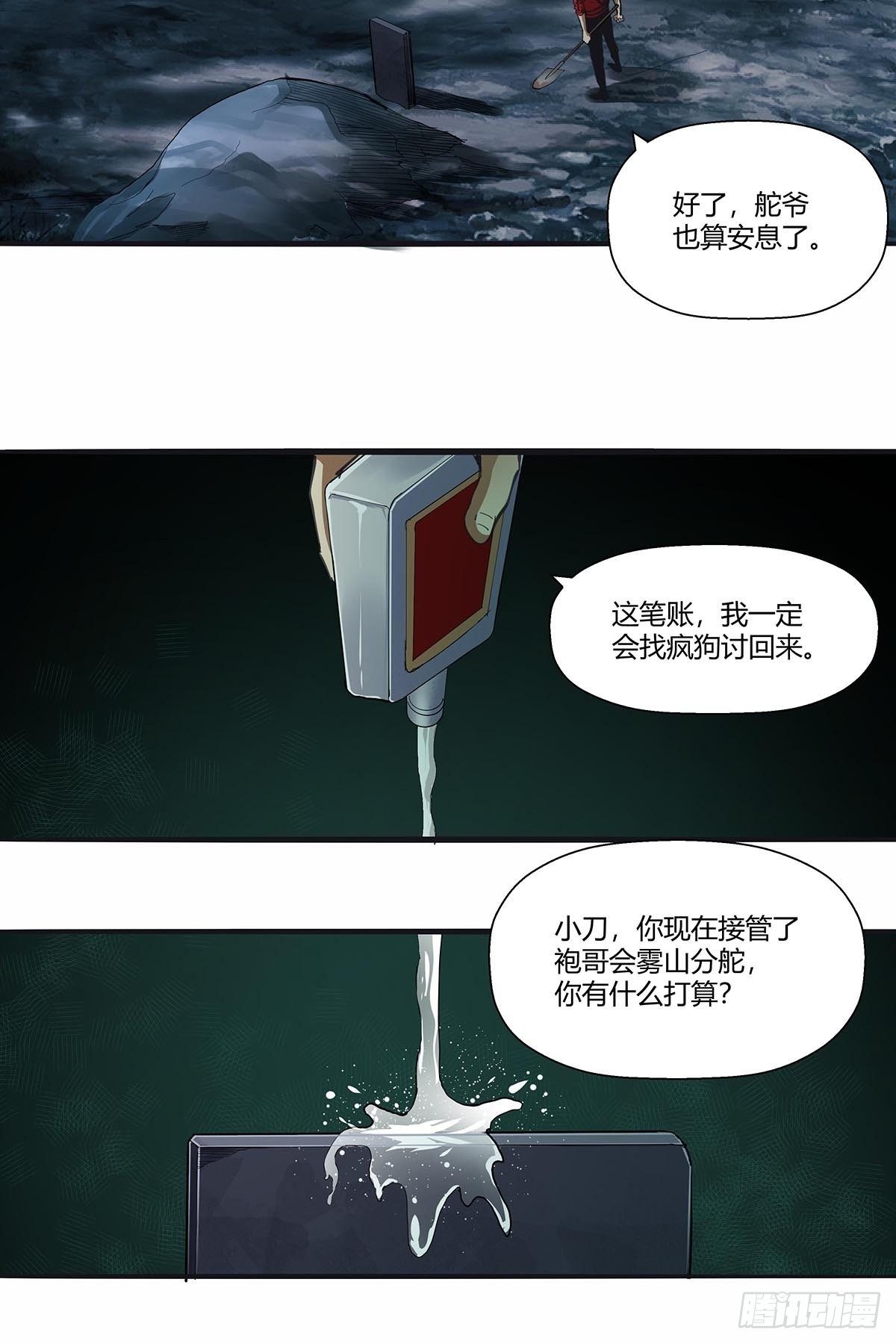 110:分头行动2