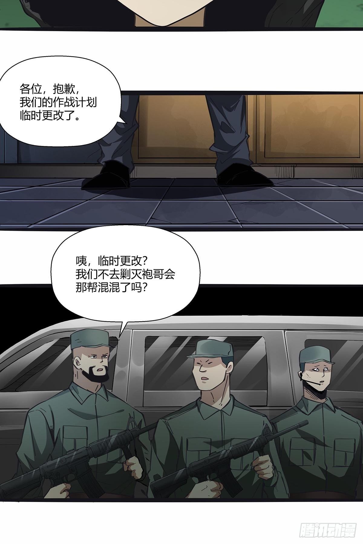 110:分头行动20