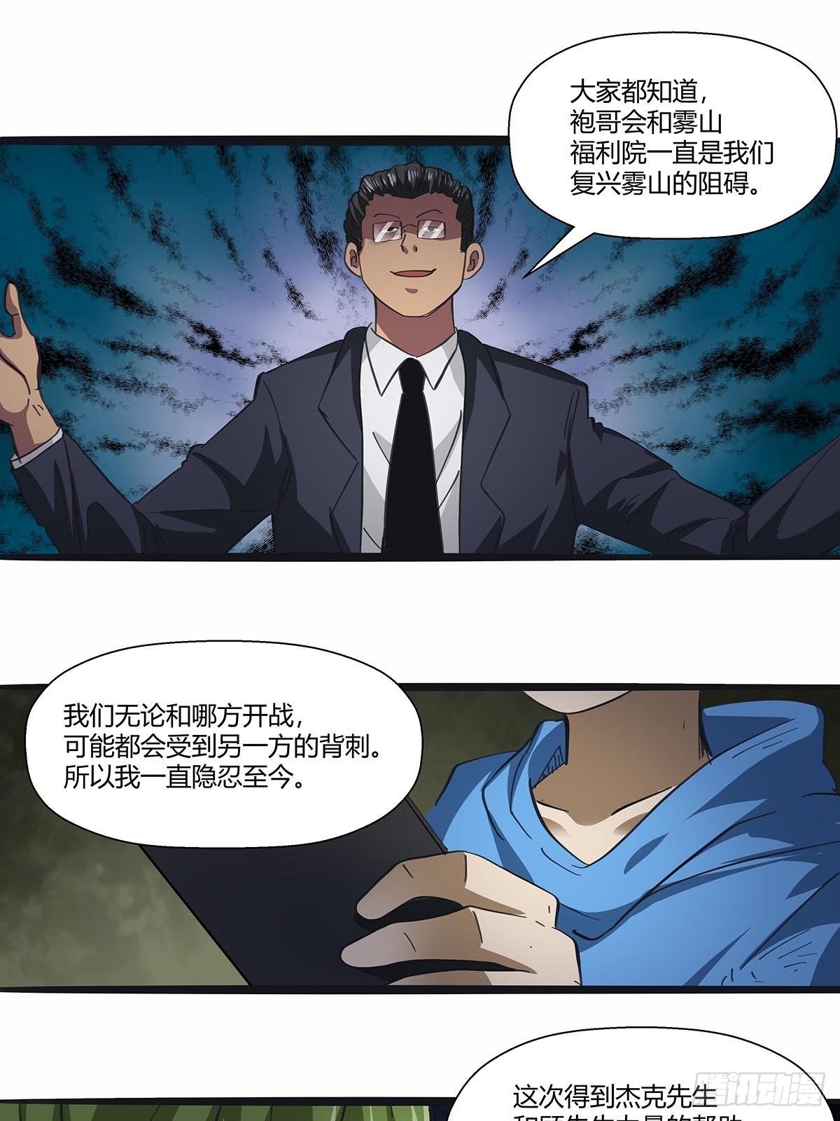 110:分头行动21