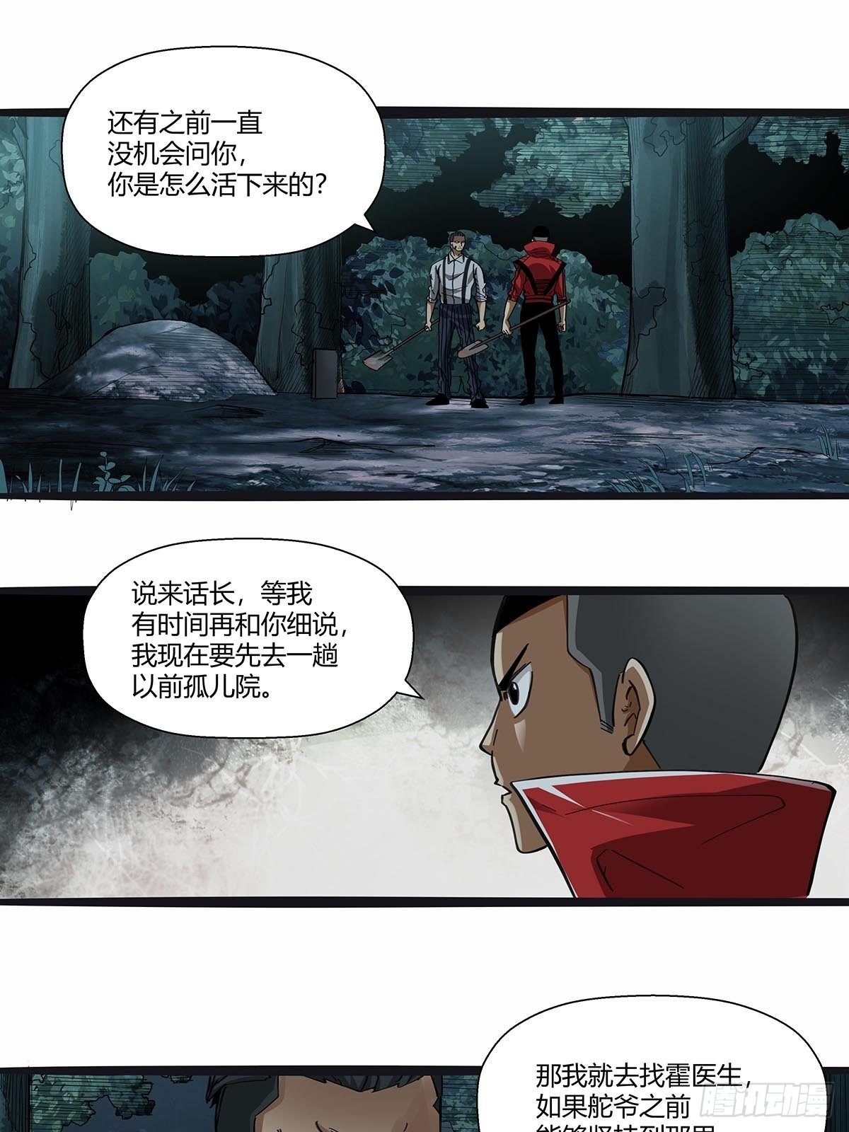 110:分头行动3