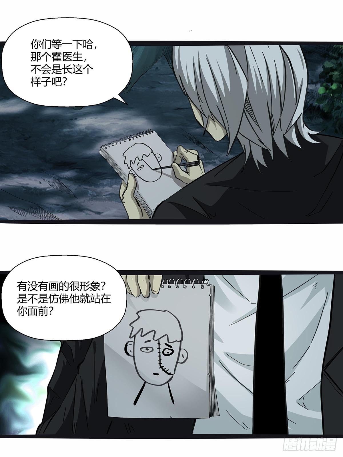 110:分头行动6