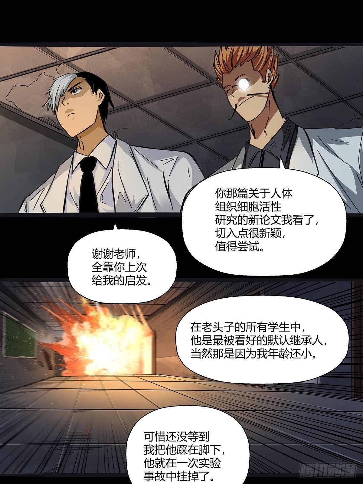 110:分头行动9
