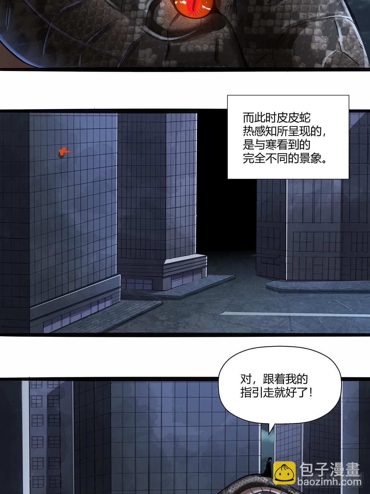 116：请蛇入瓮4
