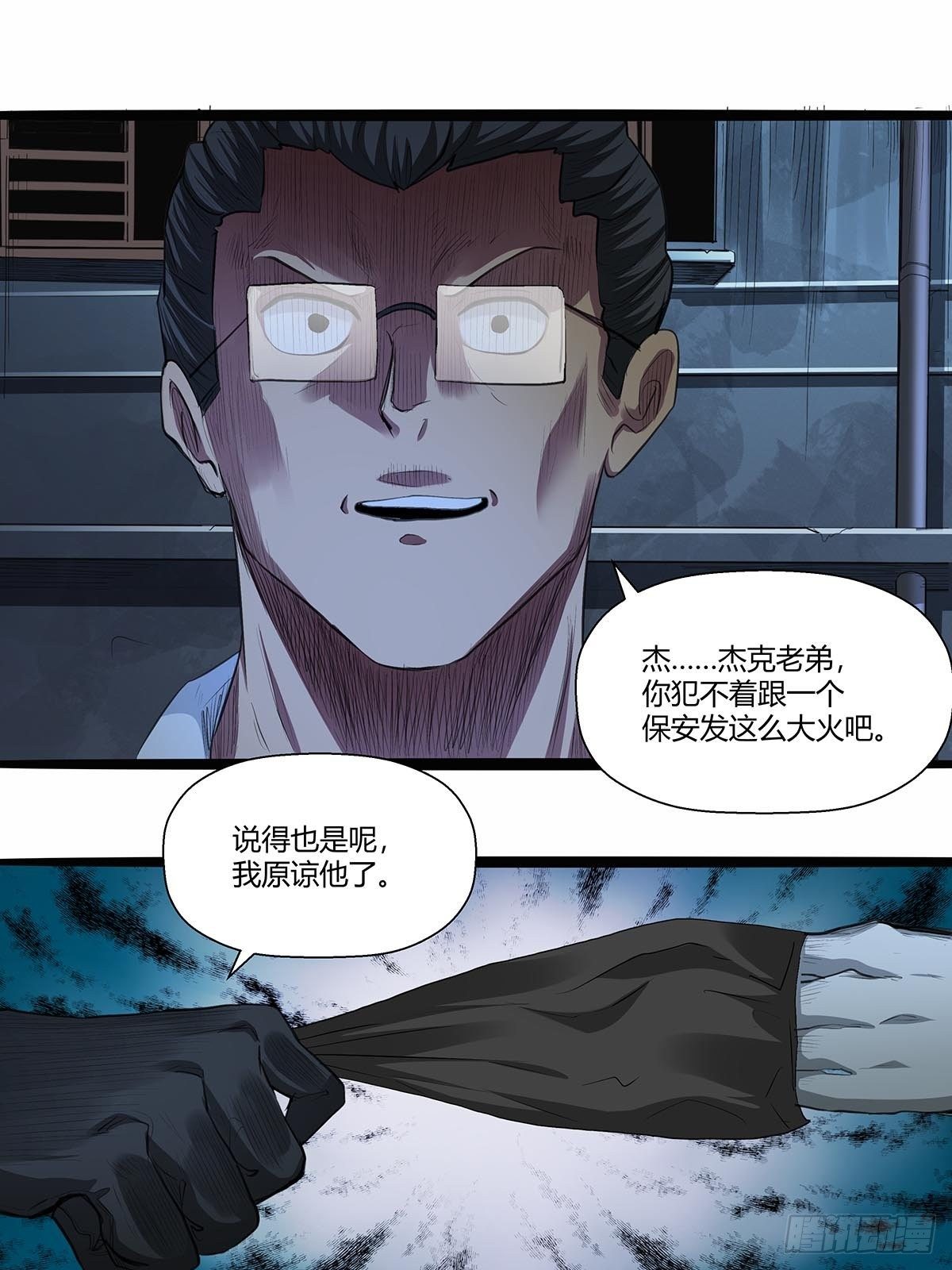 128：“麻烦人”12