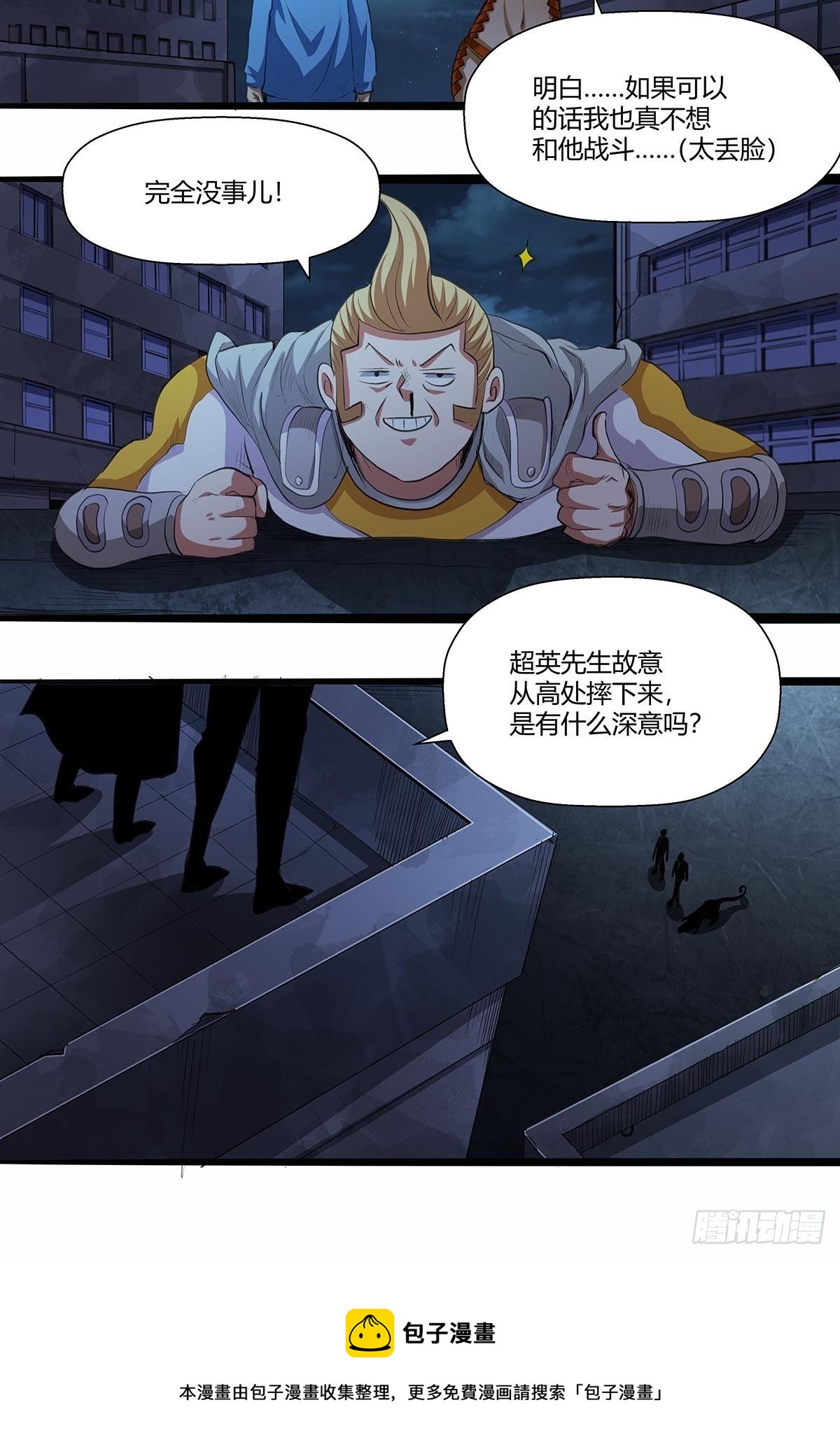 128：“麻烦人”23