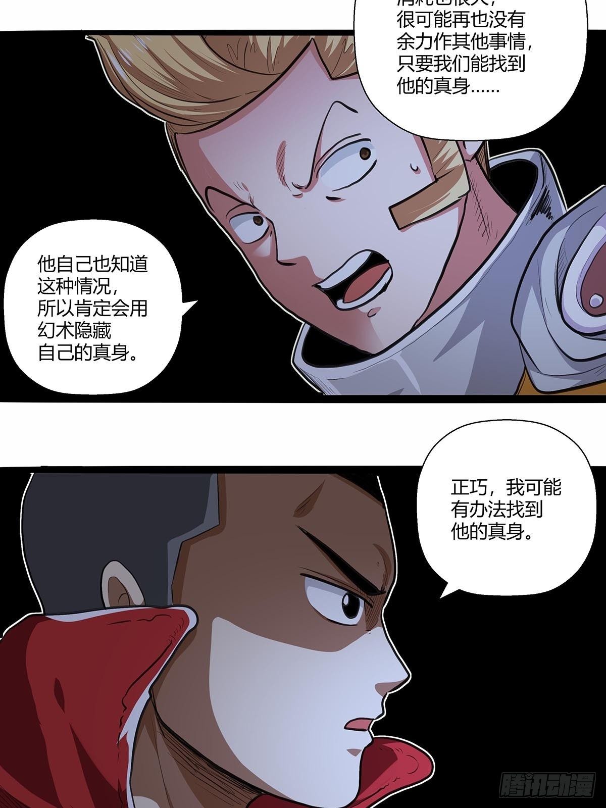 131：分头行动!1