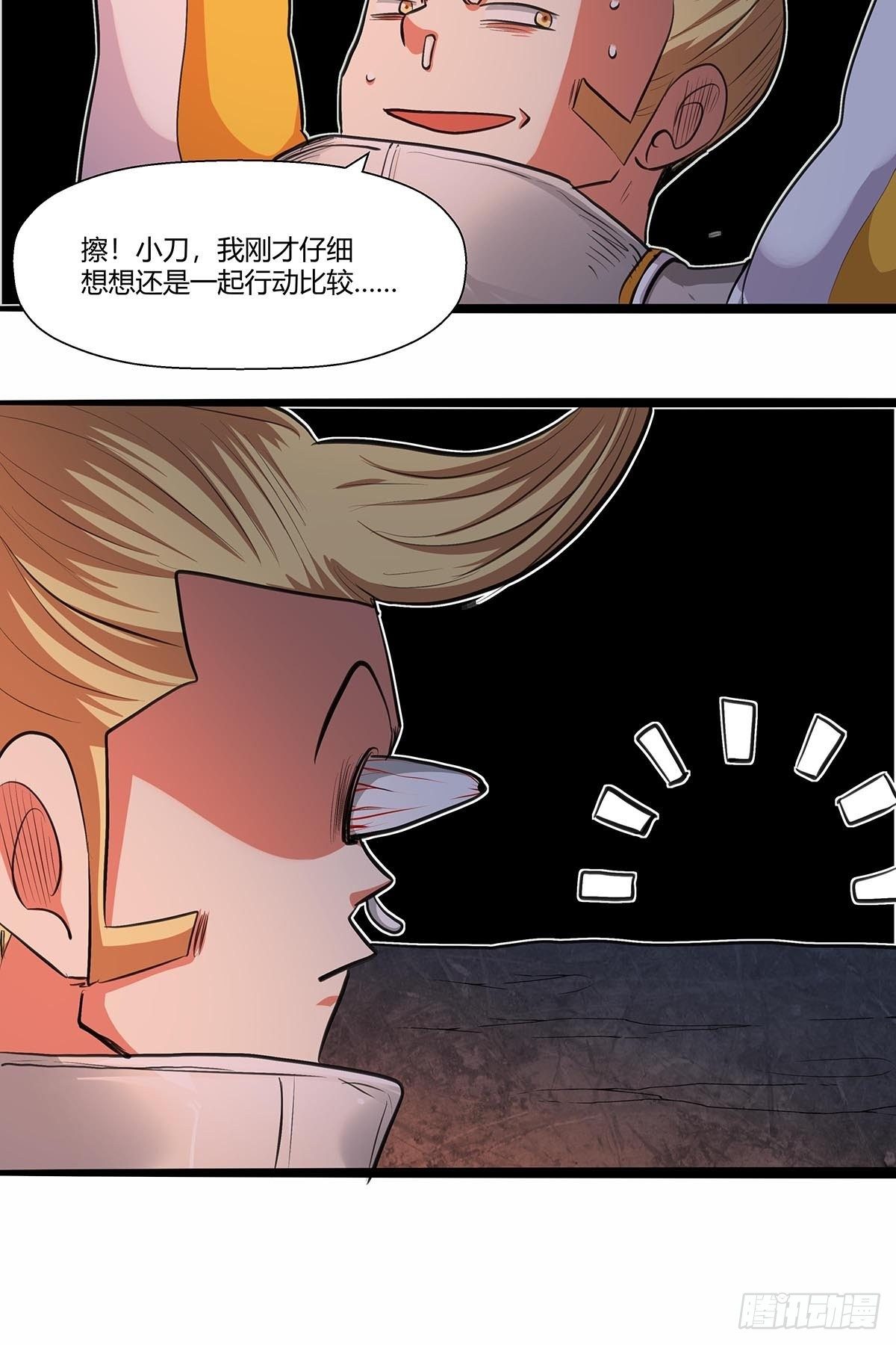 131：分头行动!11