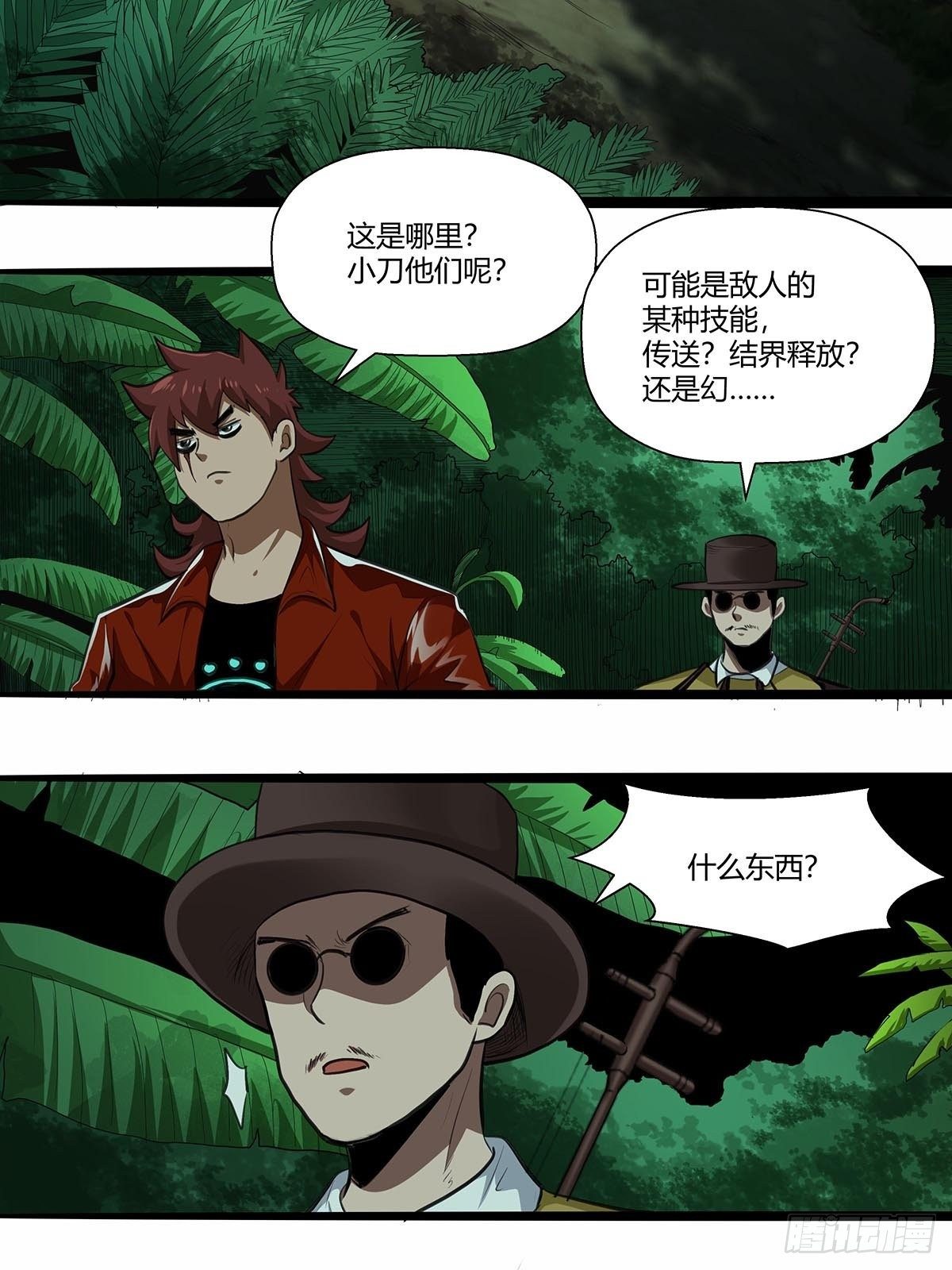 131：分头行动!19
