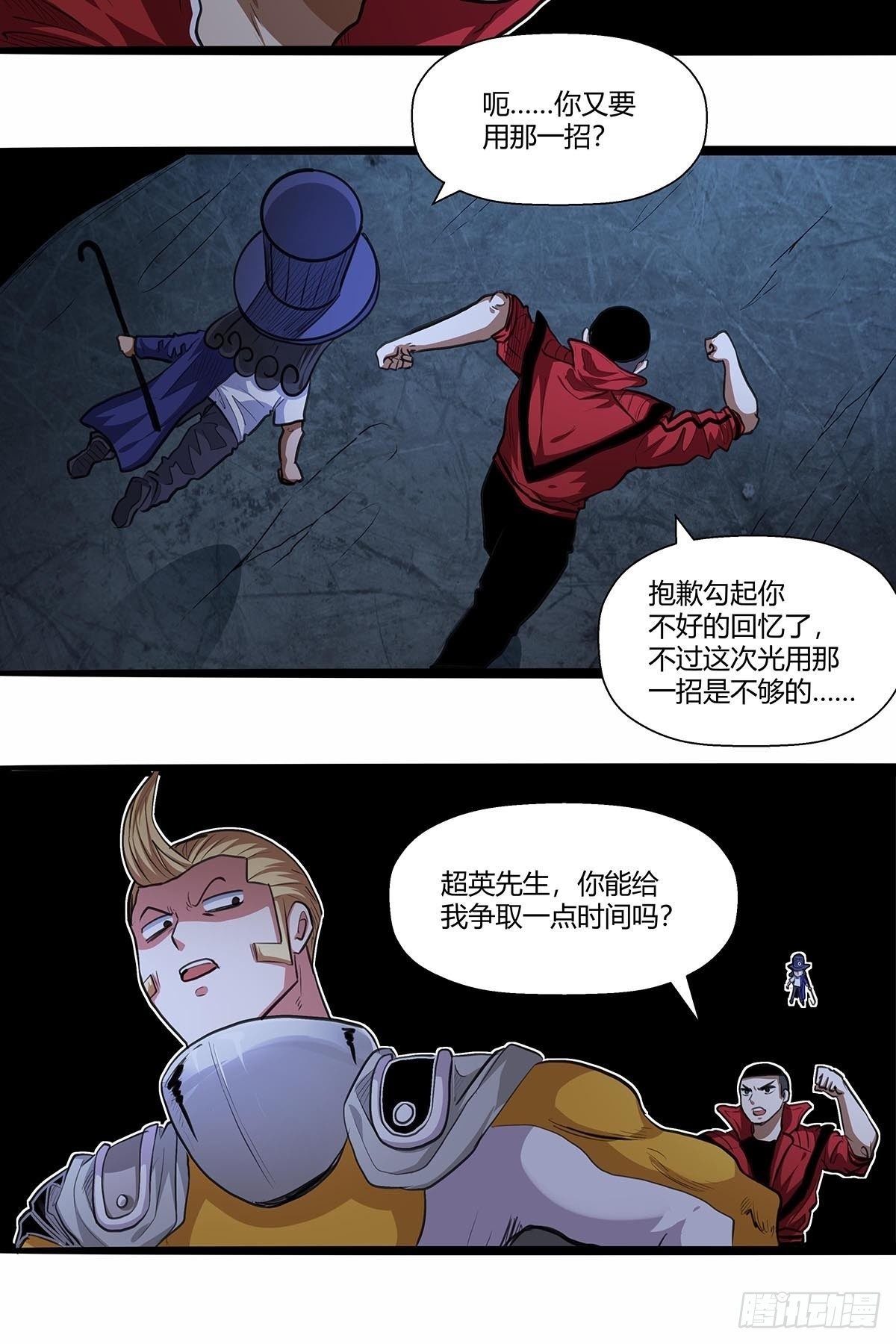 131：分头行动!2