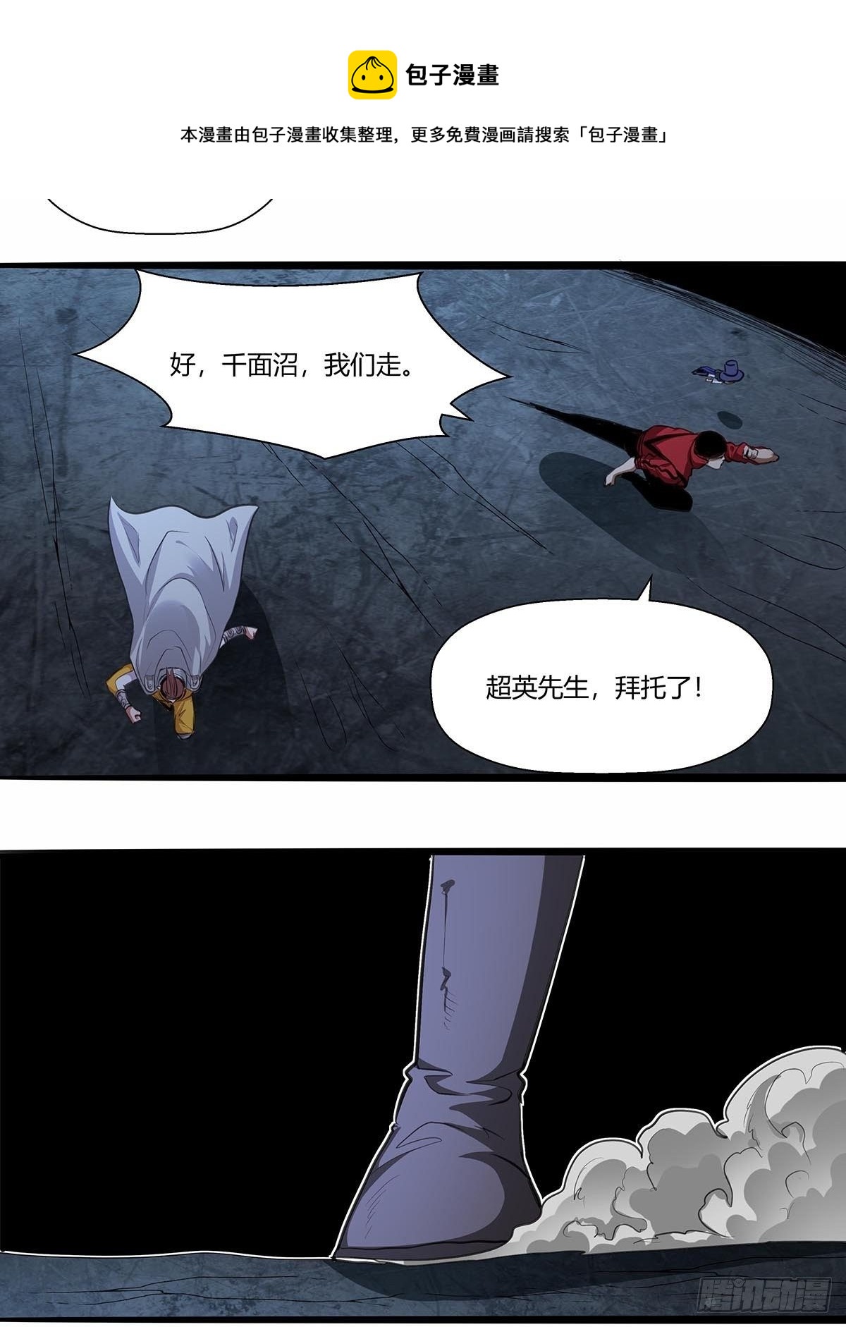 131：分头行动!4