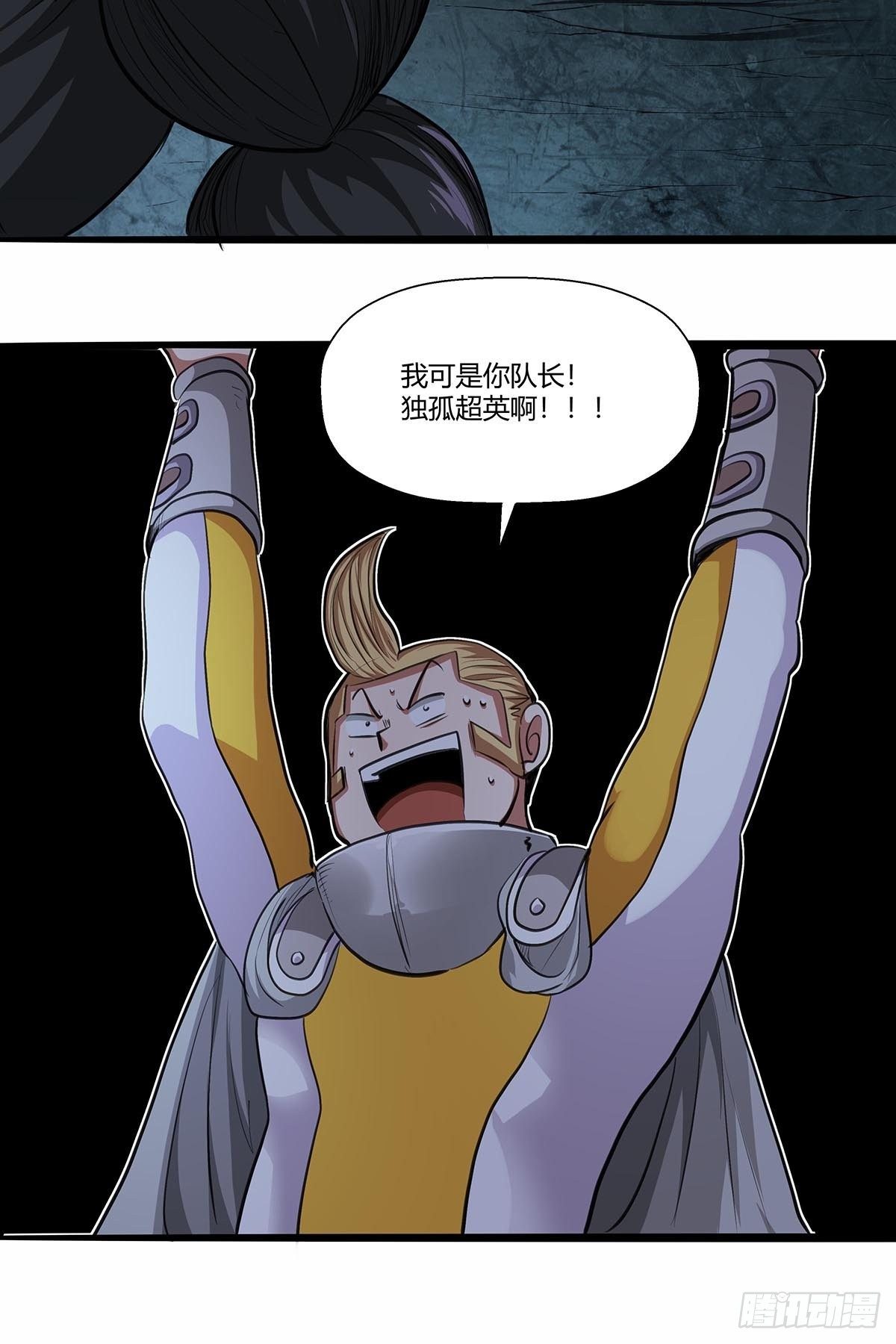 131：分头行动!8