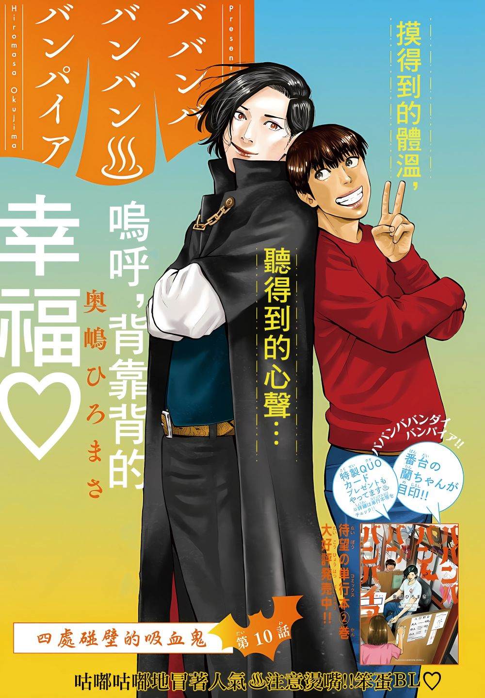 第10话0